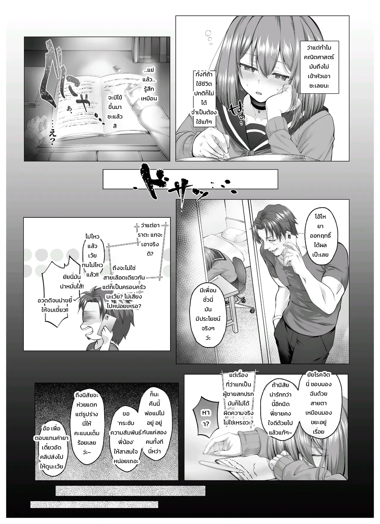 หน้า 12