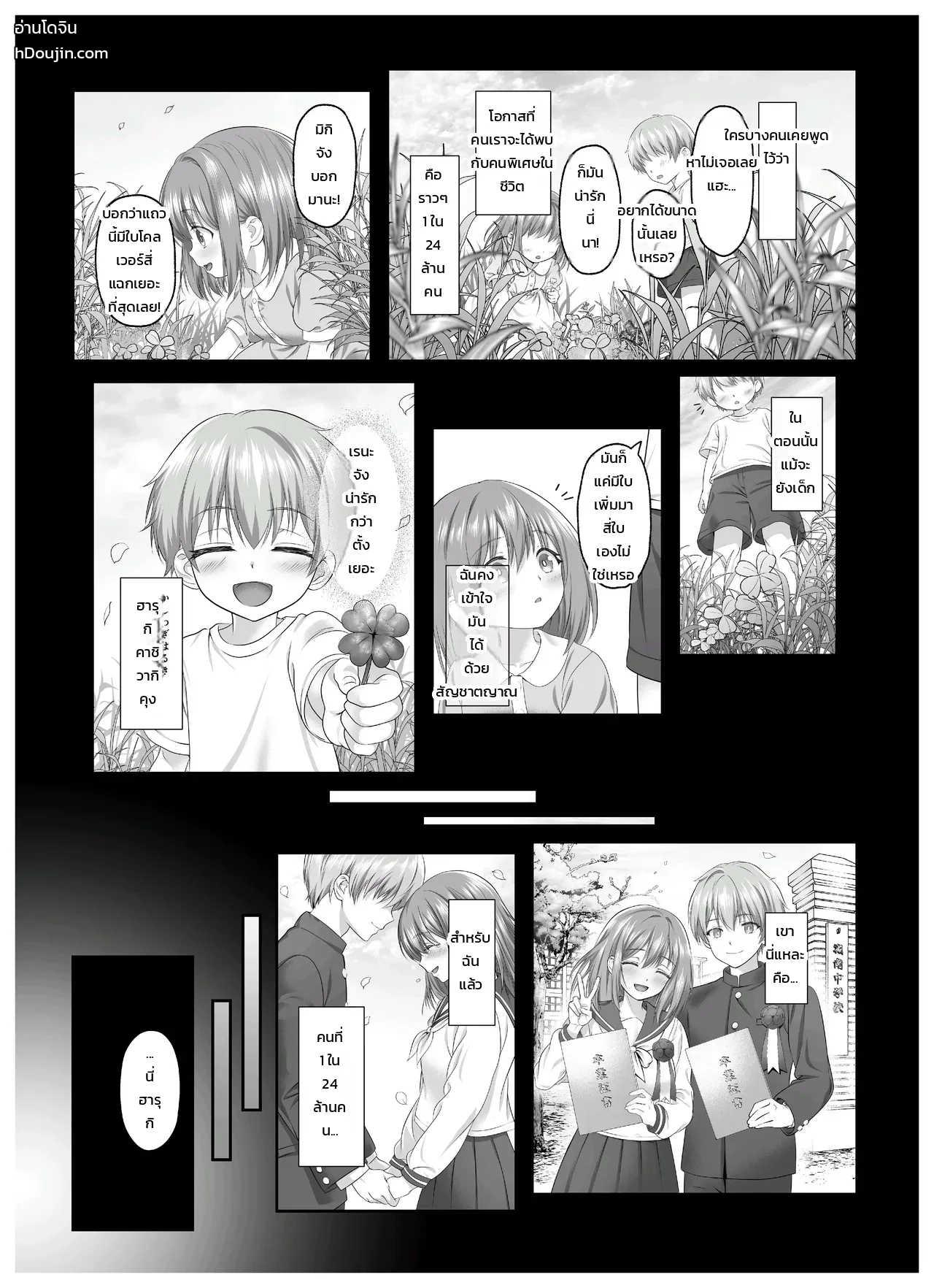 หน้า 2