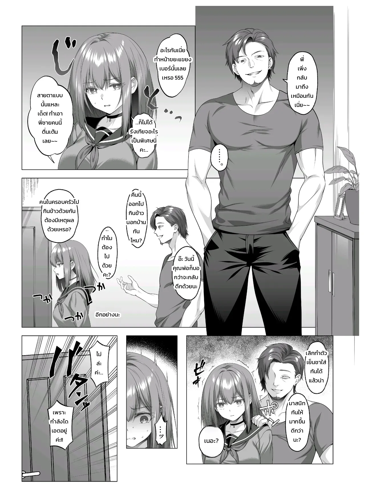 หน้า 6