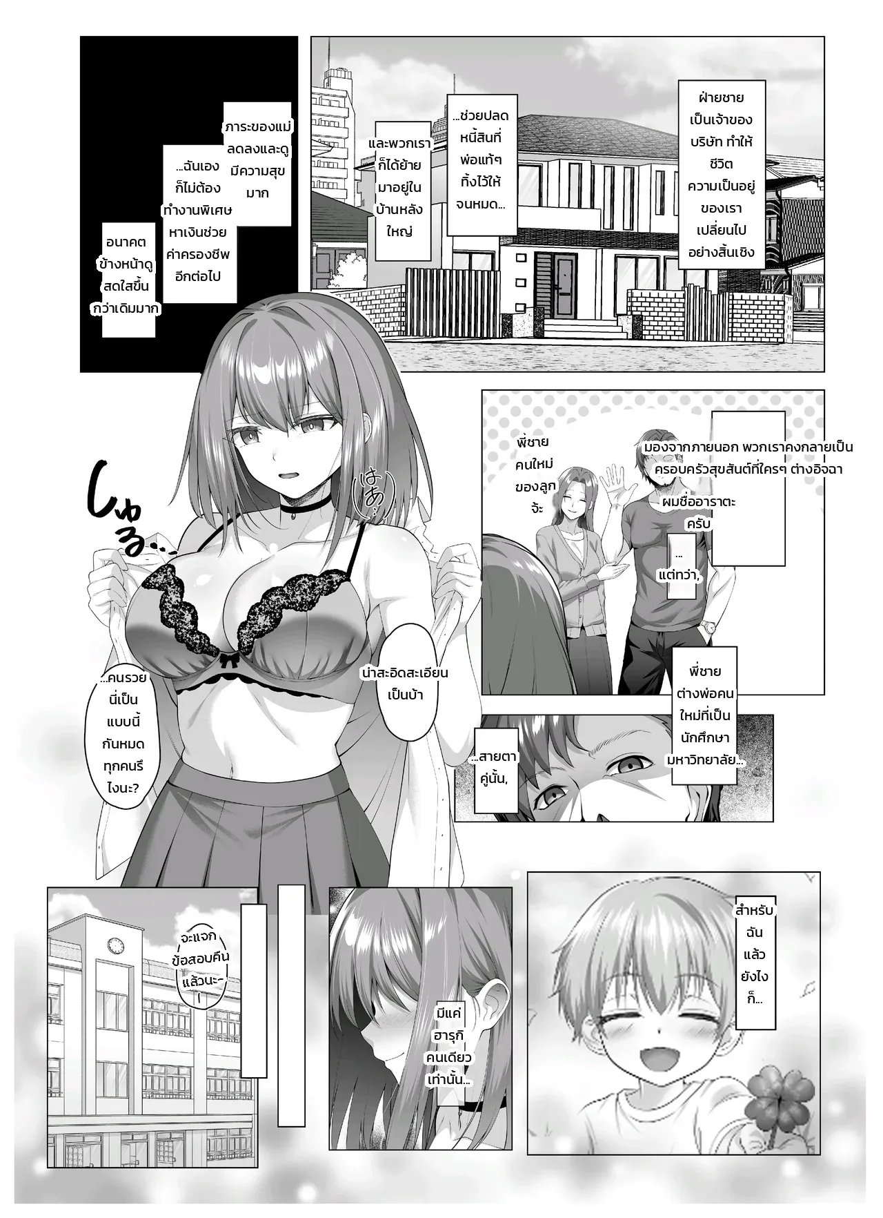 หน้า 8