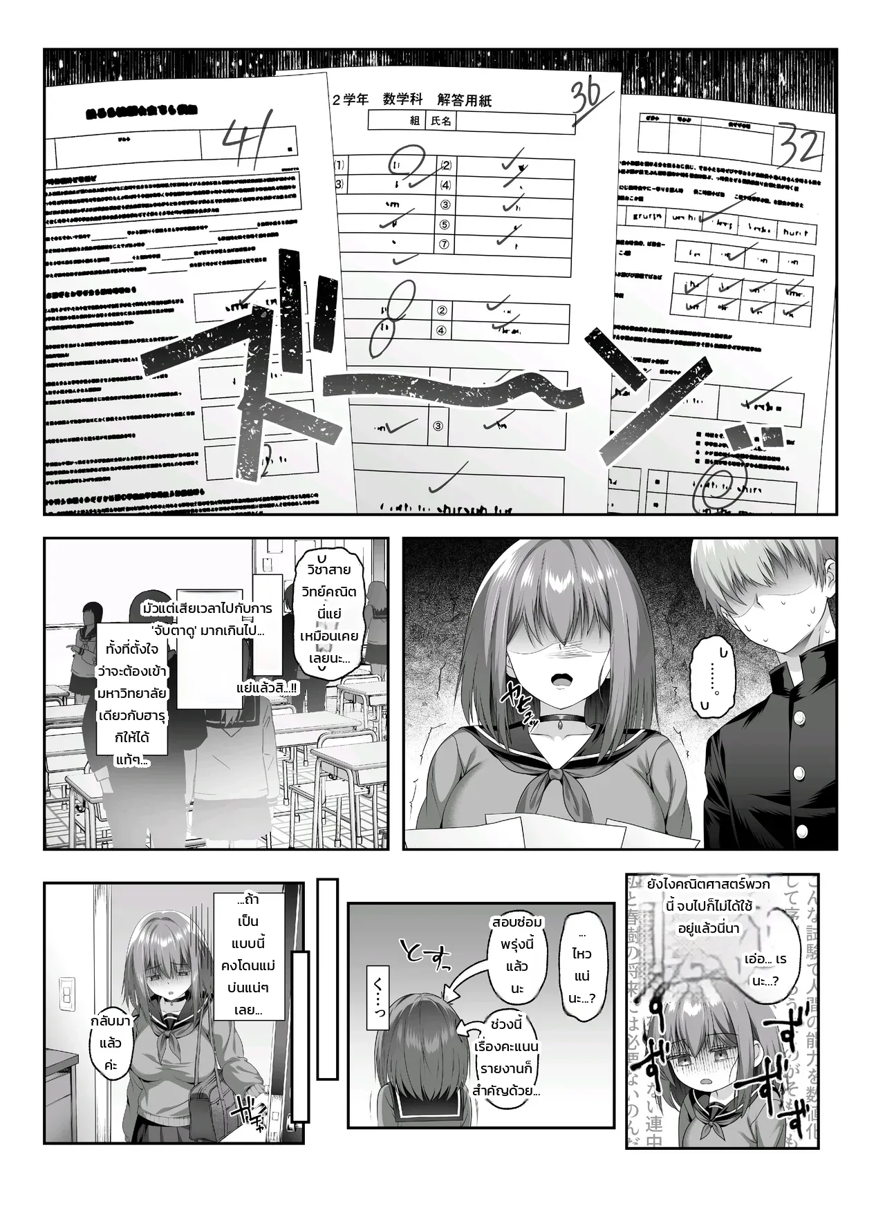 หน้า 9