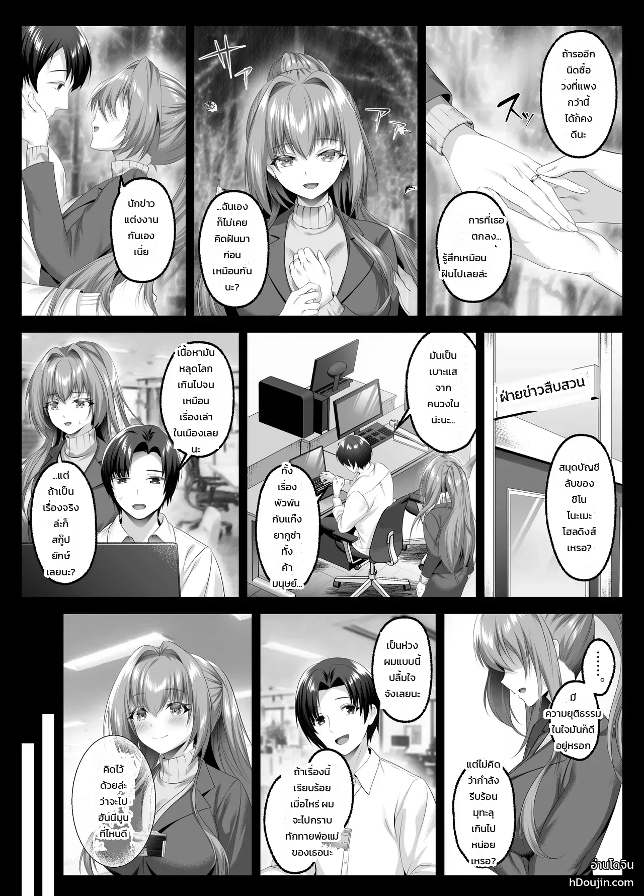 หน้า 2