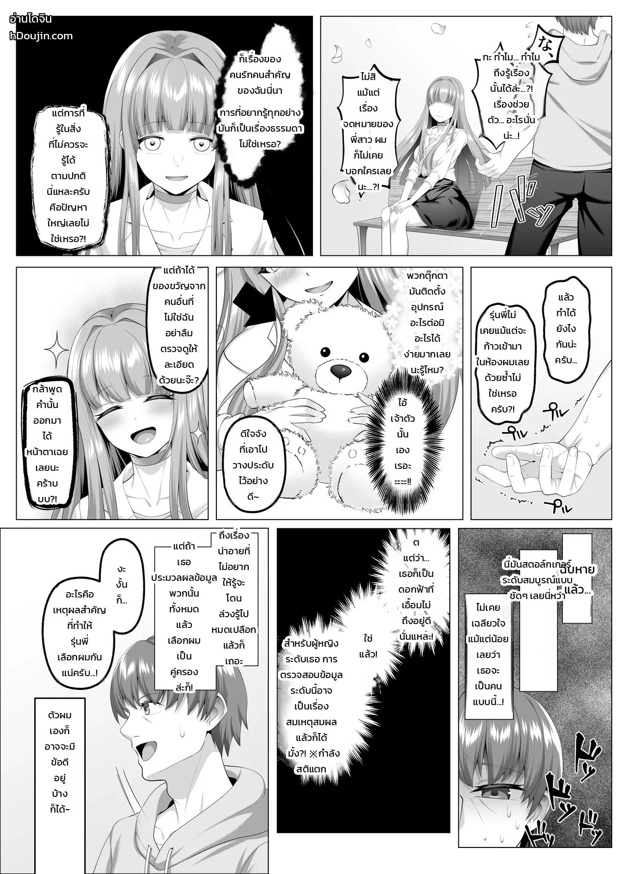 หน้า 10