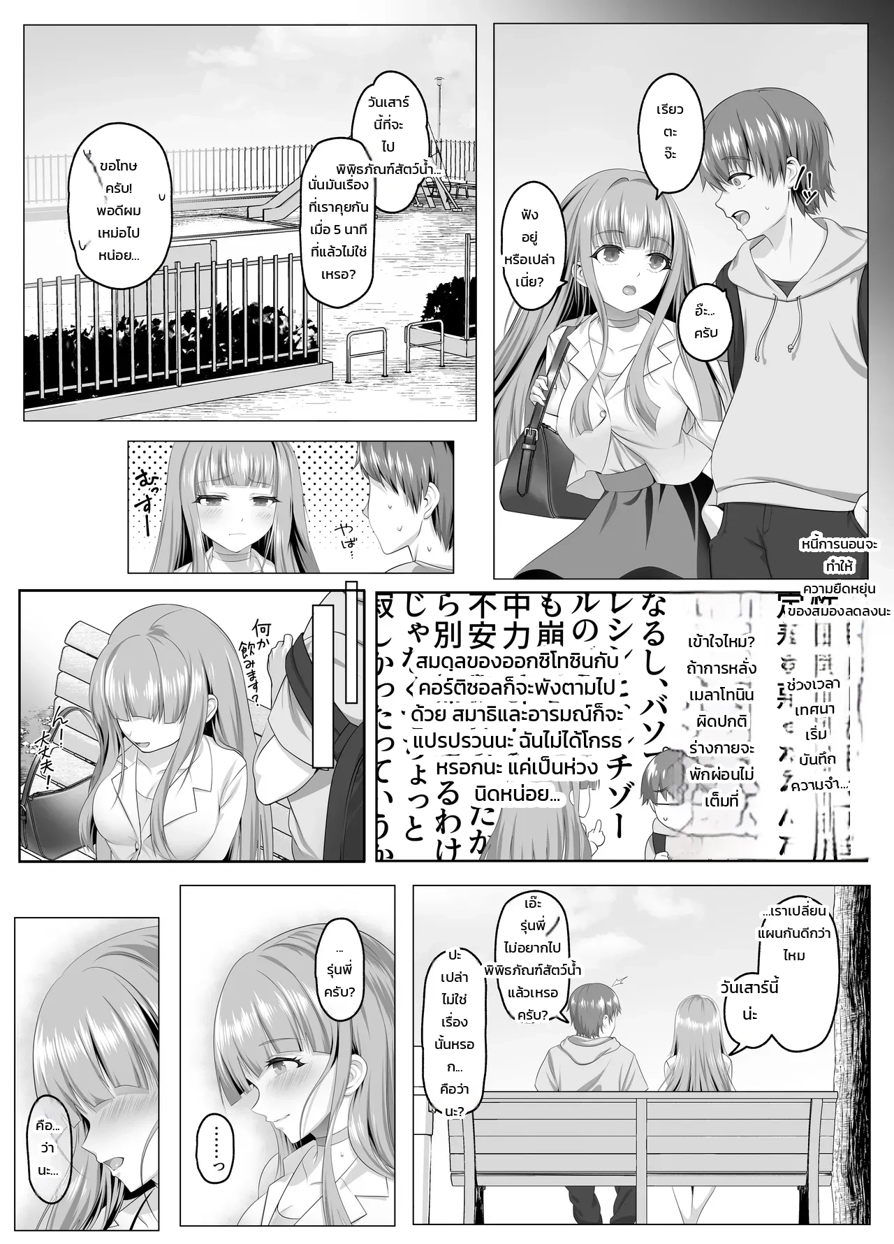 หน้า 5