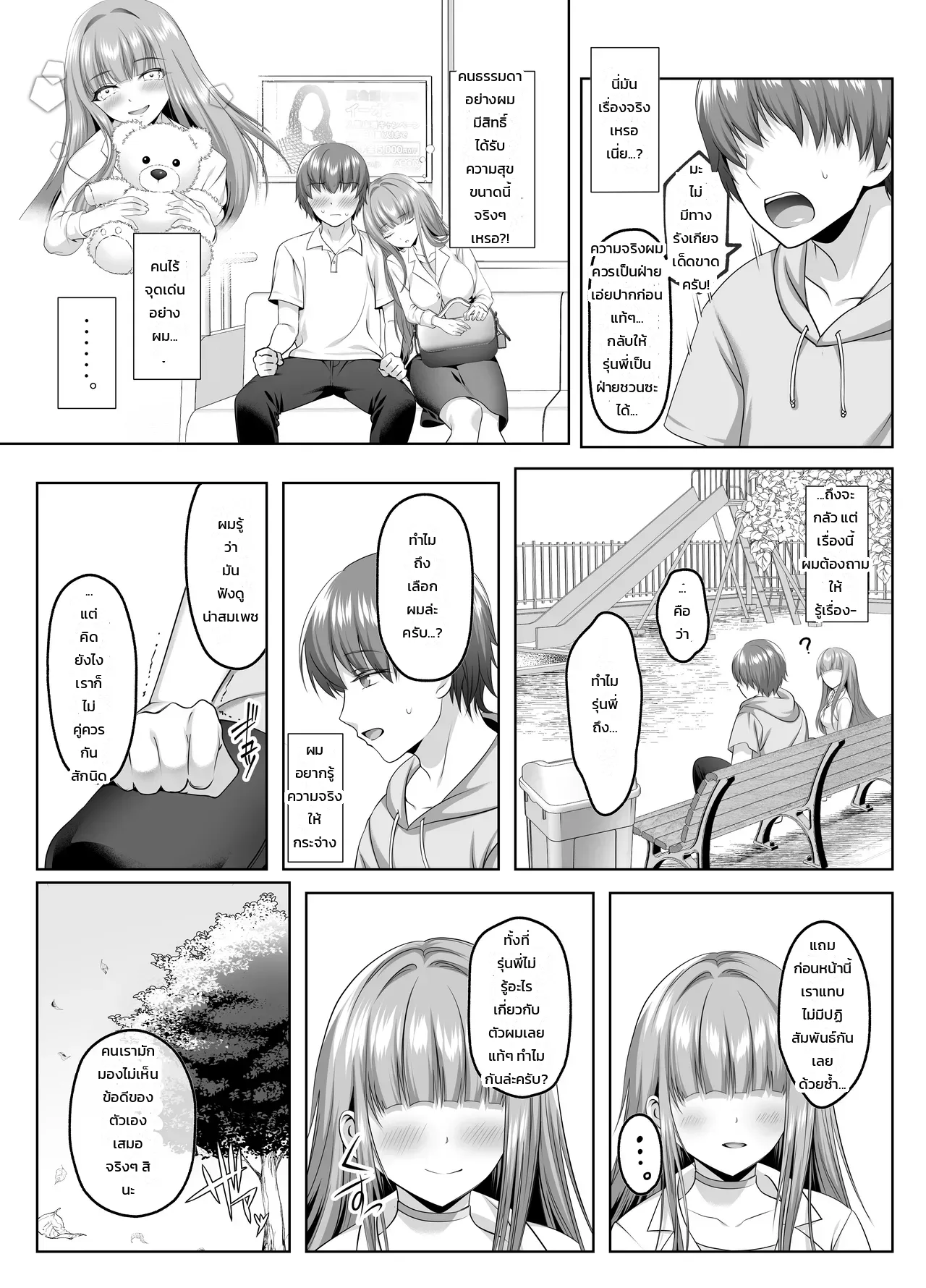 หน้า 7