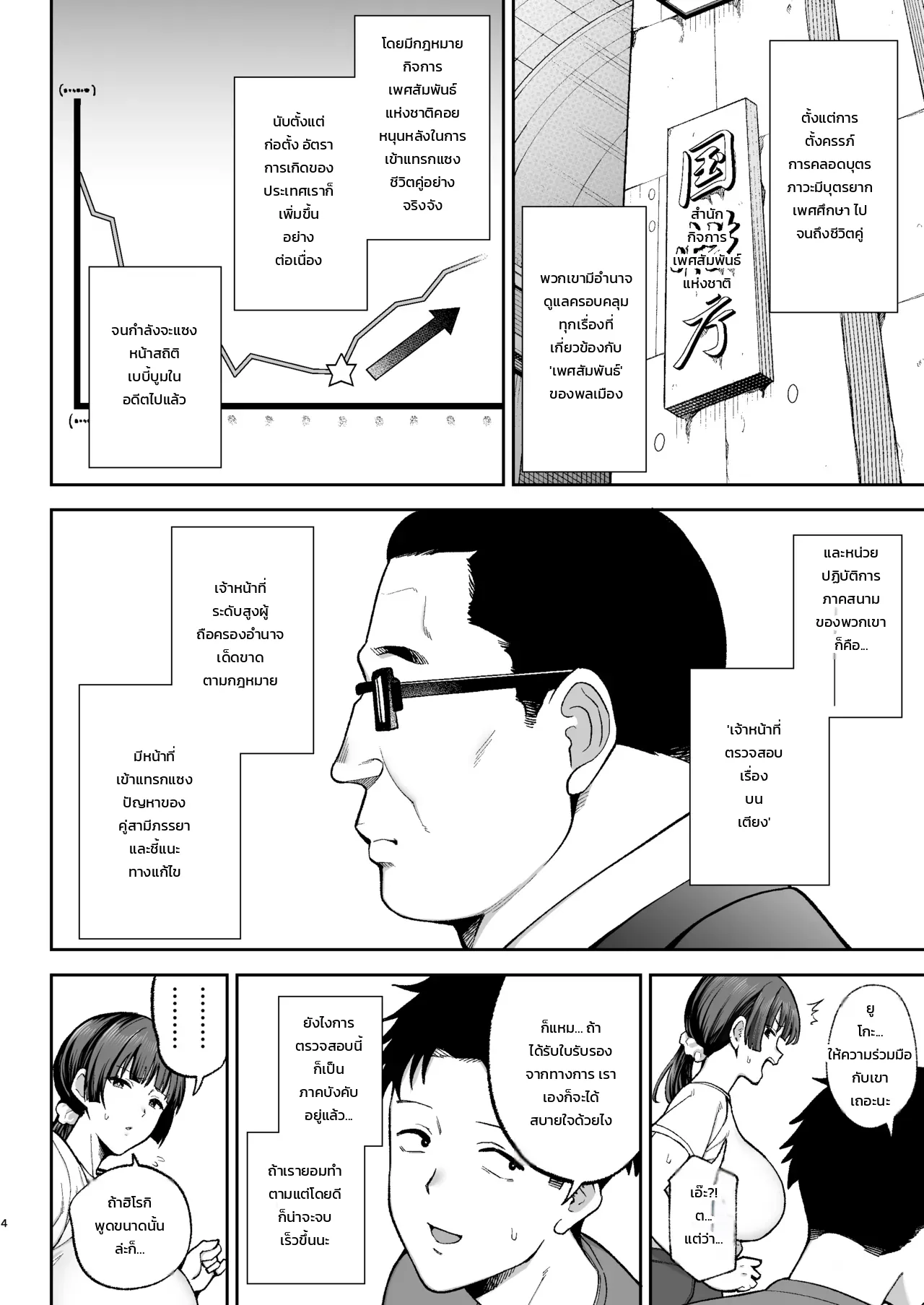 หน้า 5