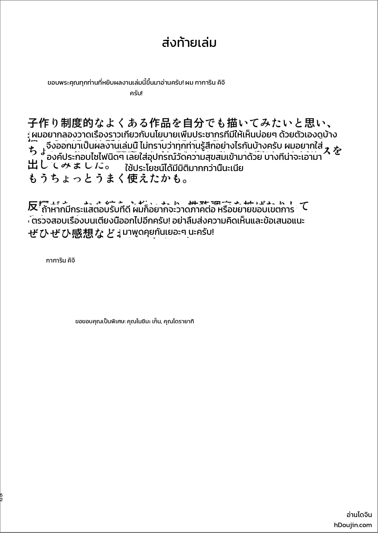 หน้า 53