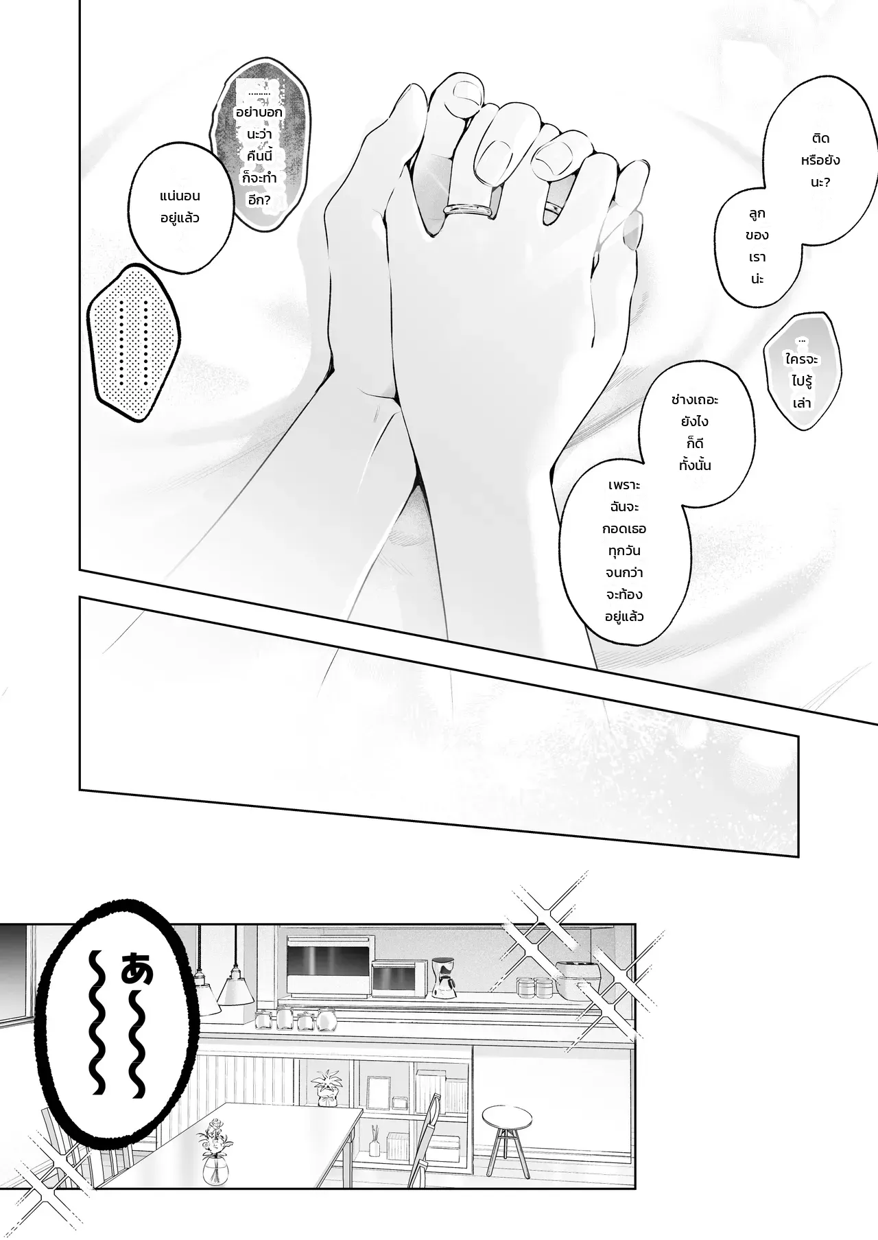 หน้า 103