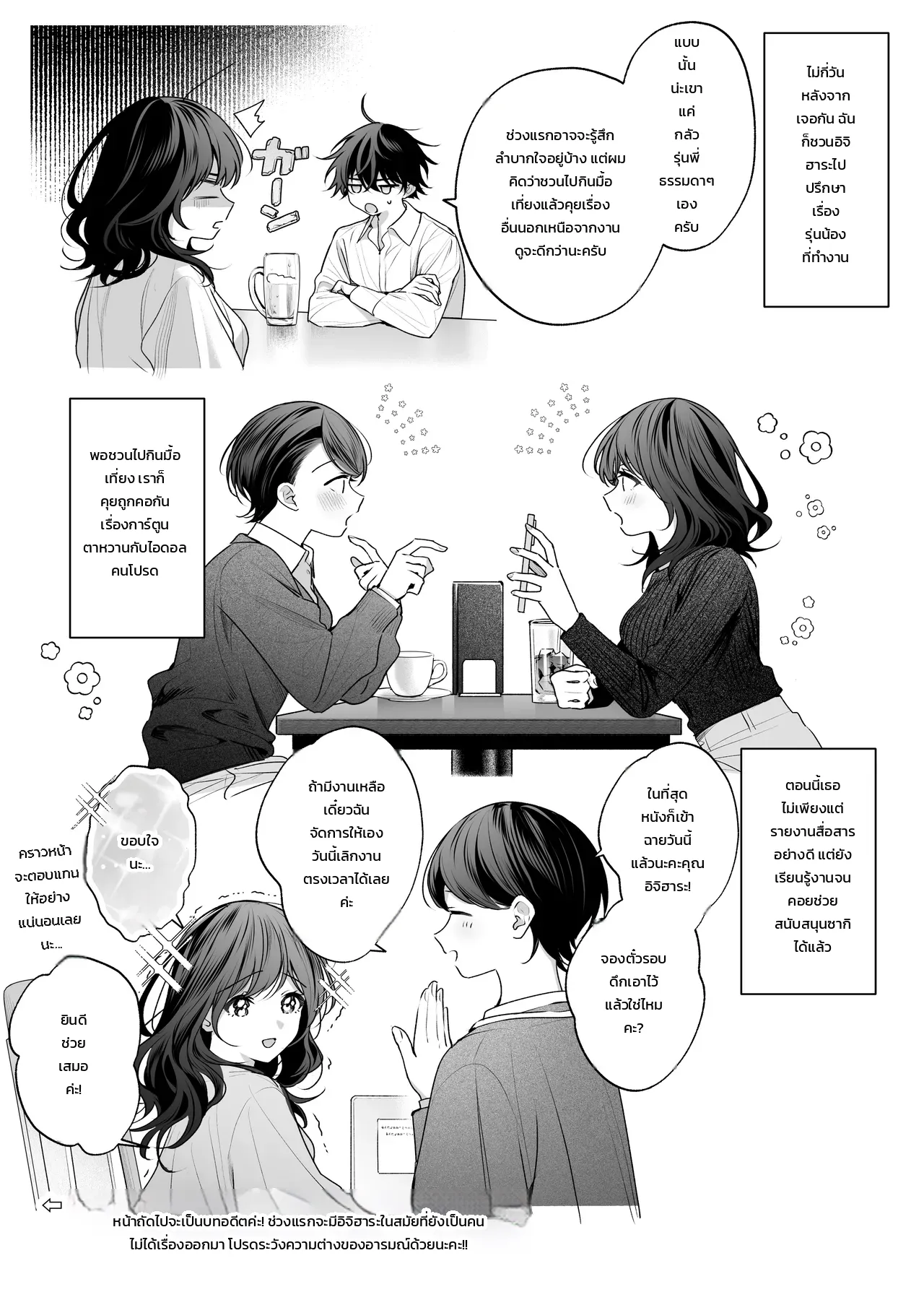 หน้า 113