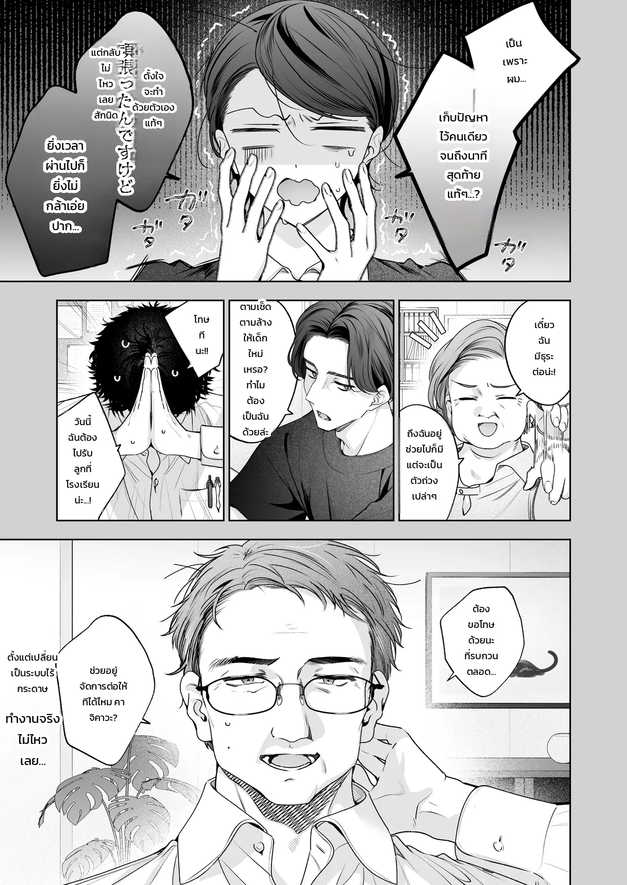 หน้า 36