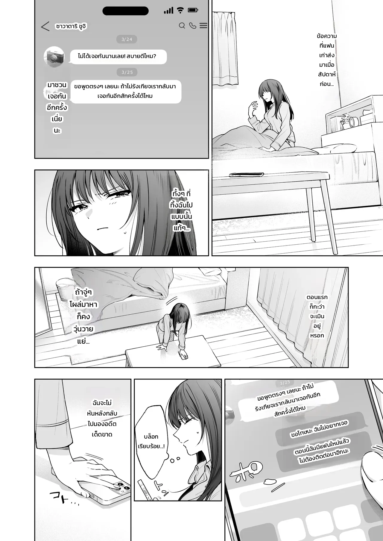 หน้า 3