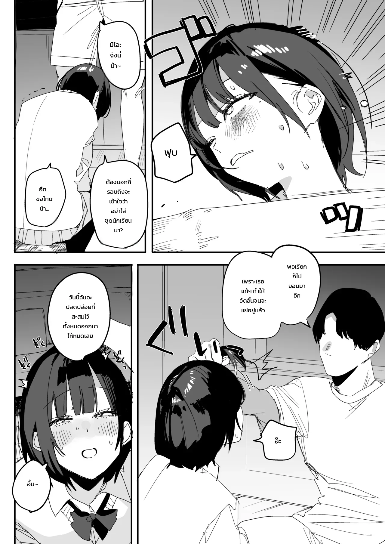 หน้า 5