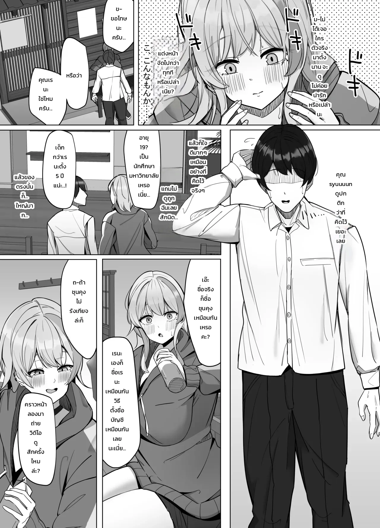 หน้า 8