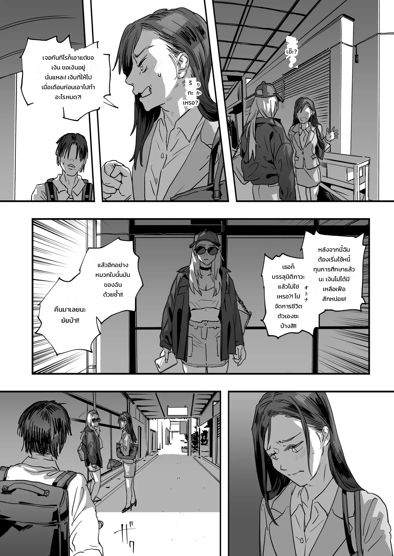 หน้า 11