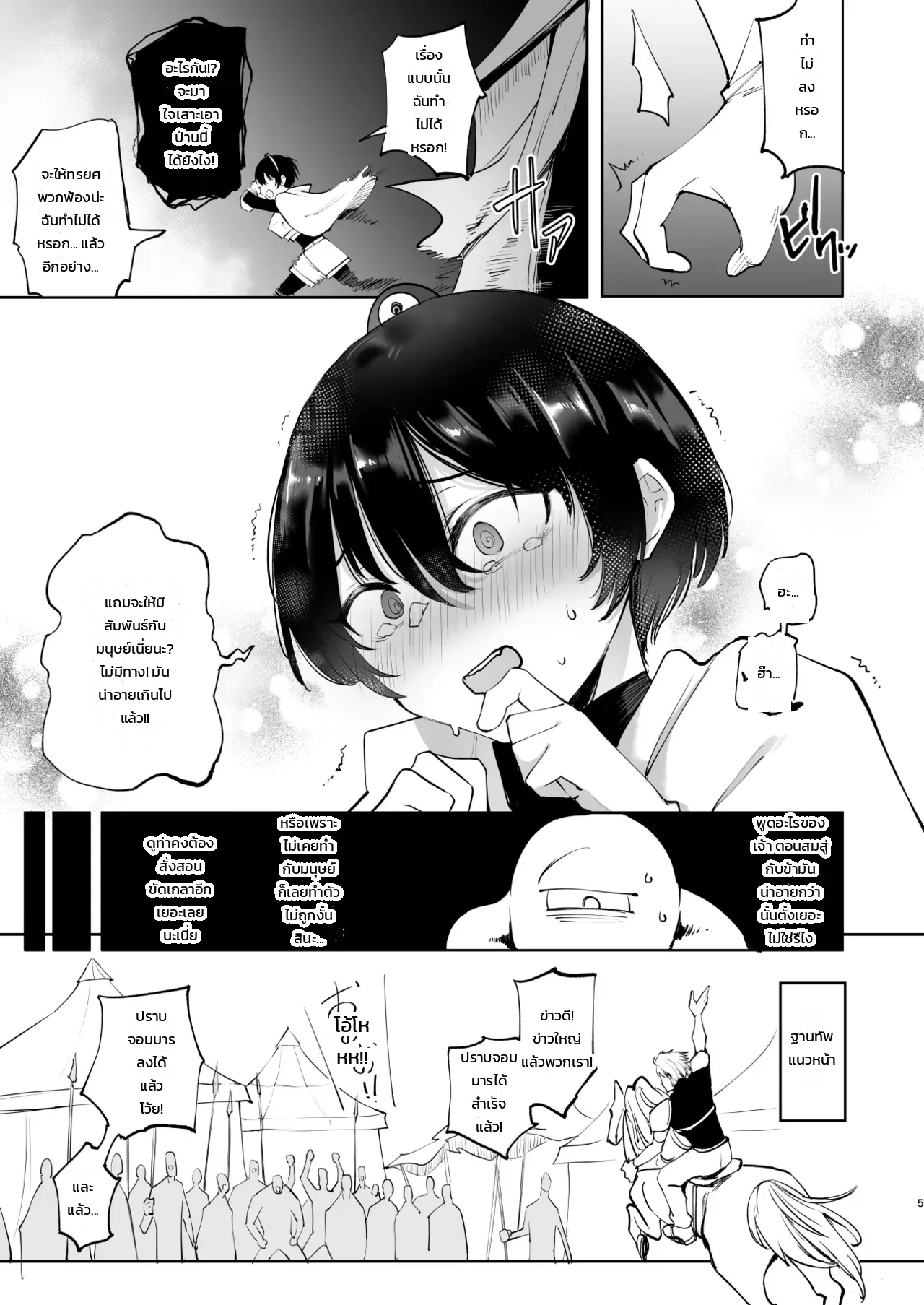 หน้า 4