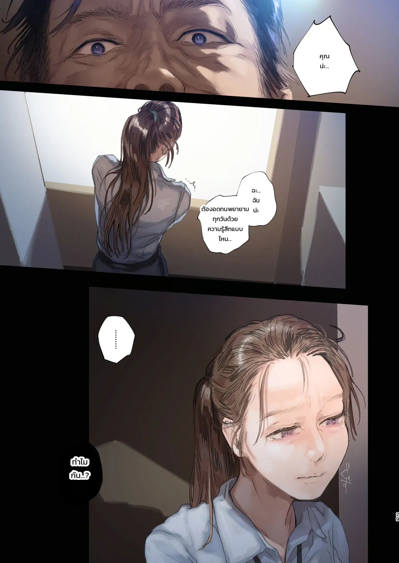 หน้า 28