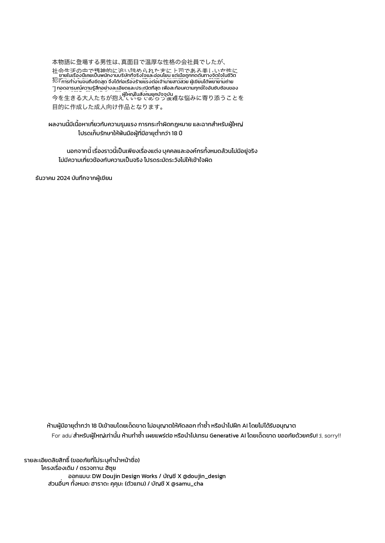 หน้า 2