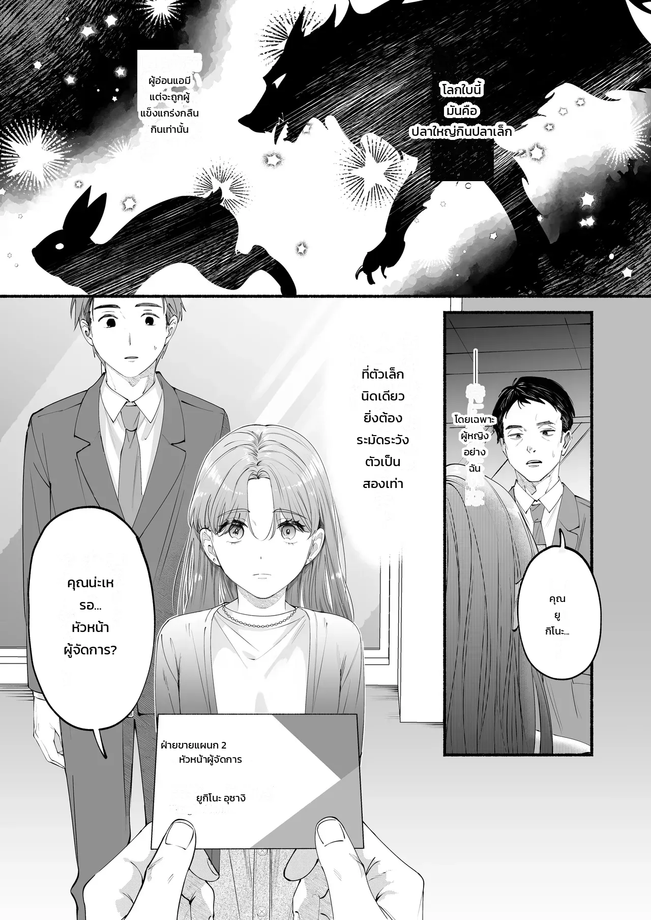 หน้า 2