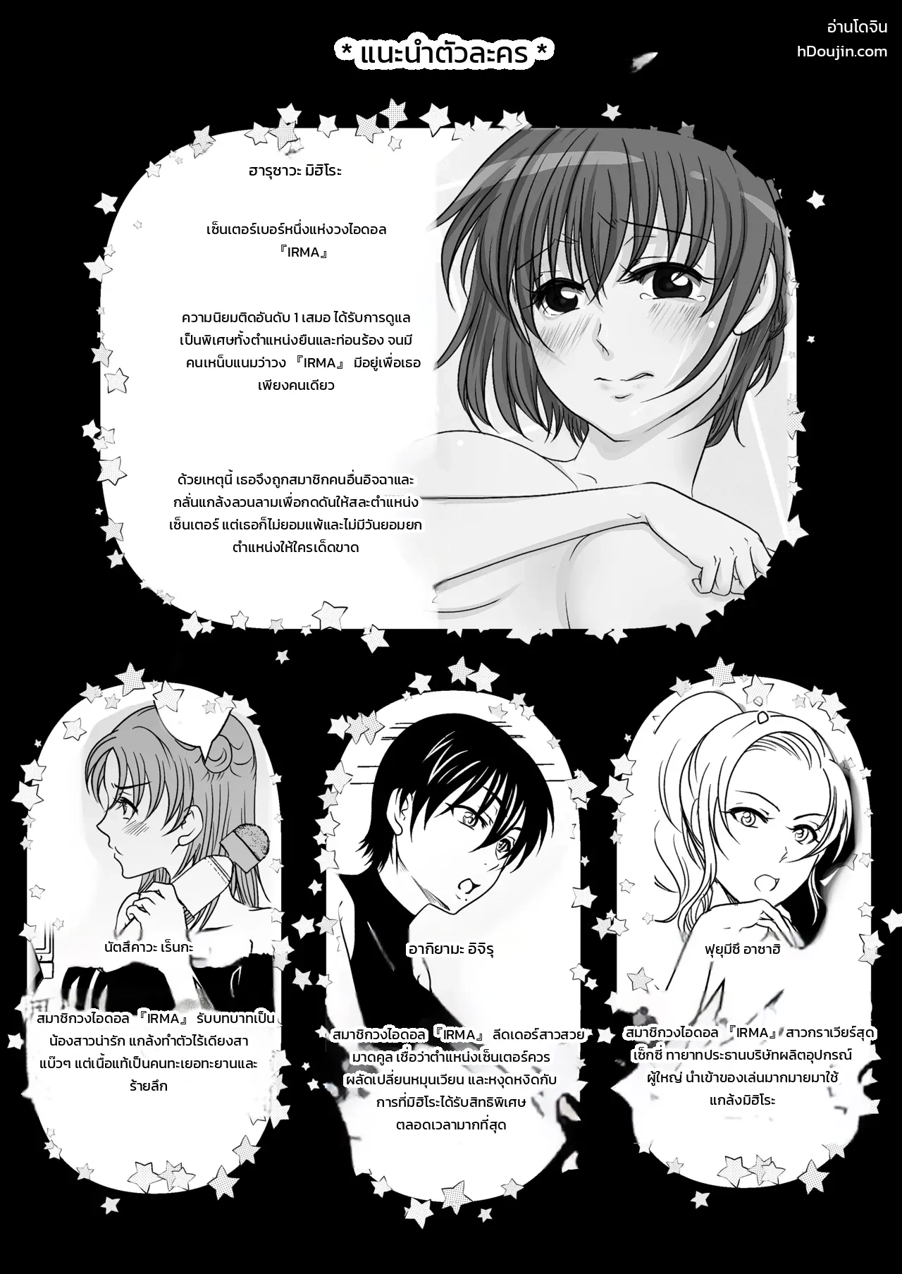 หน้า 2