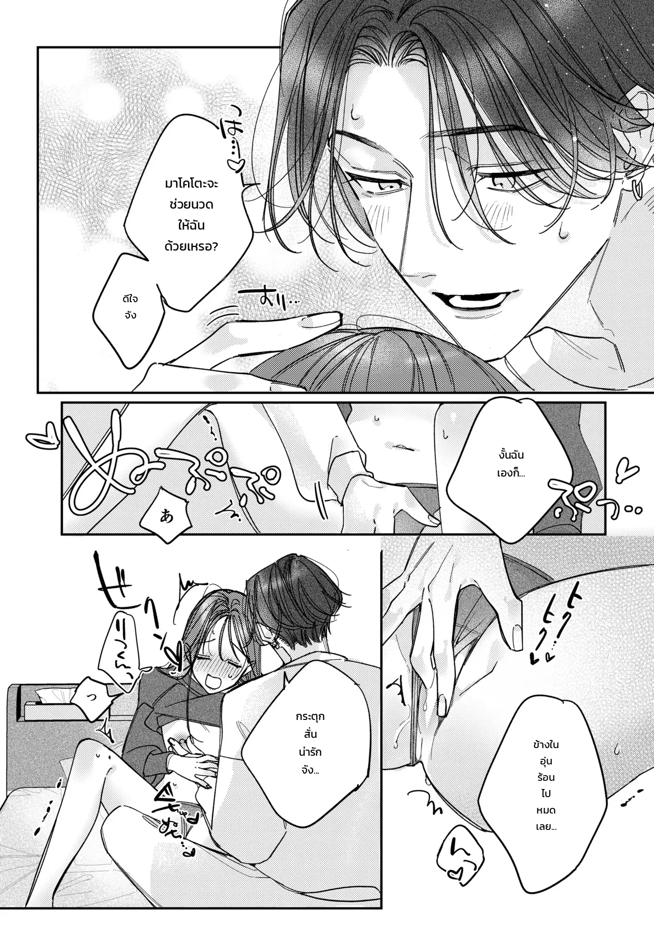 หน้า 19