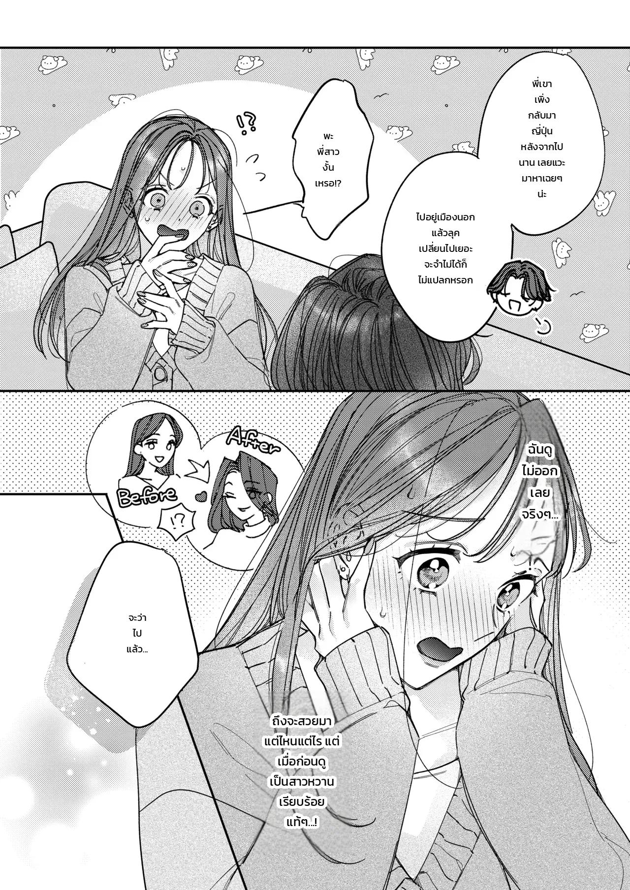 หน้า 39