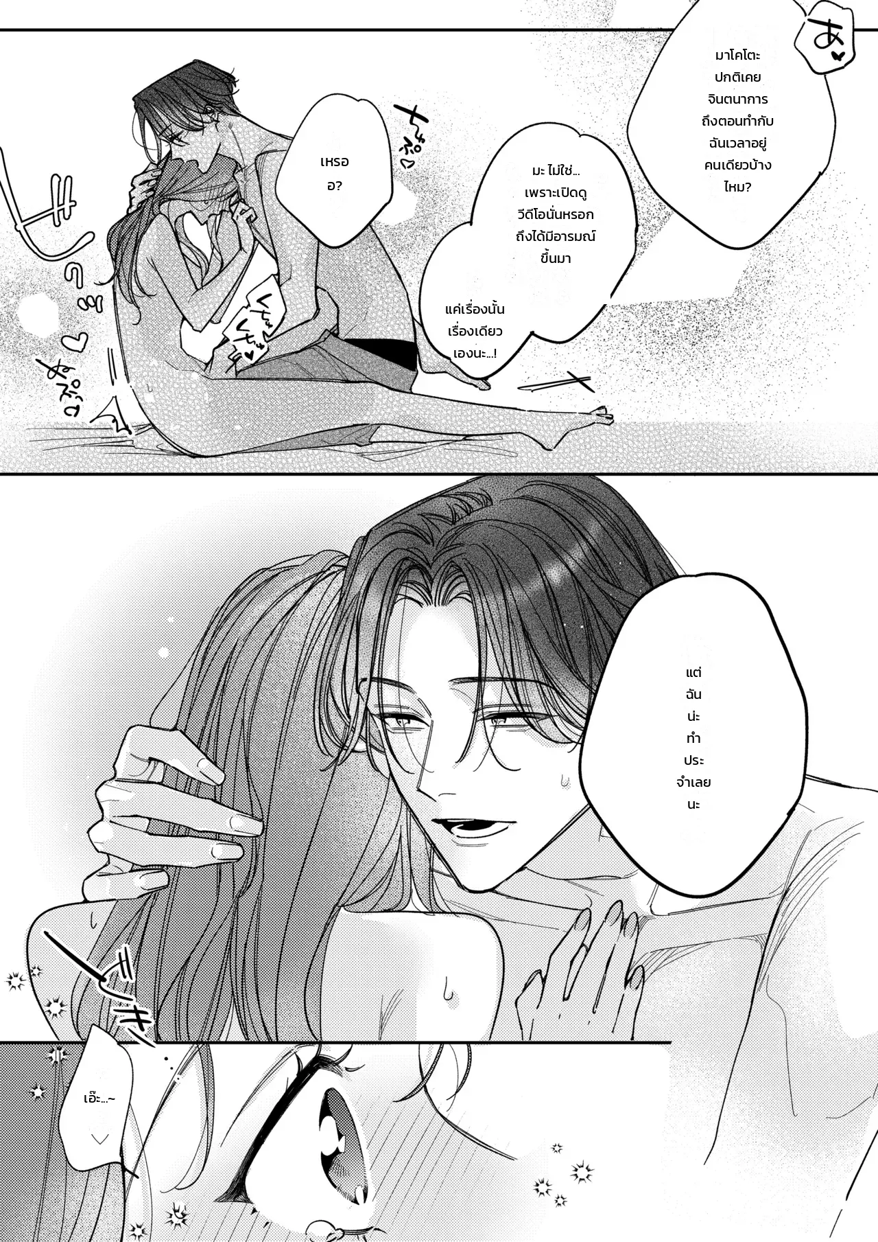 หน้า 76
