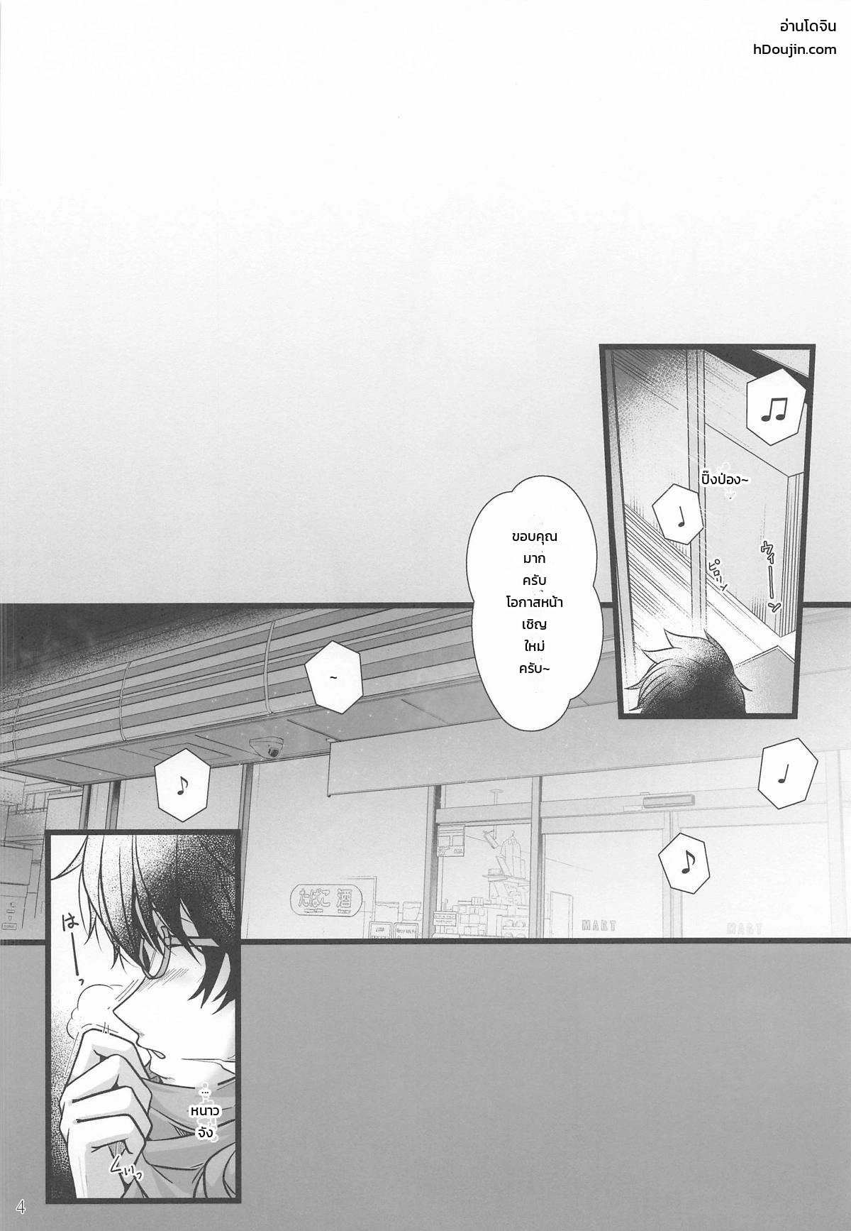 หน้า 3