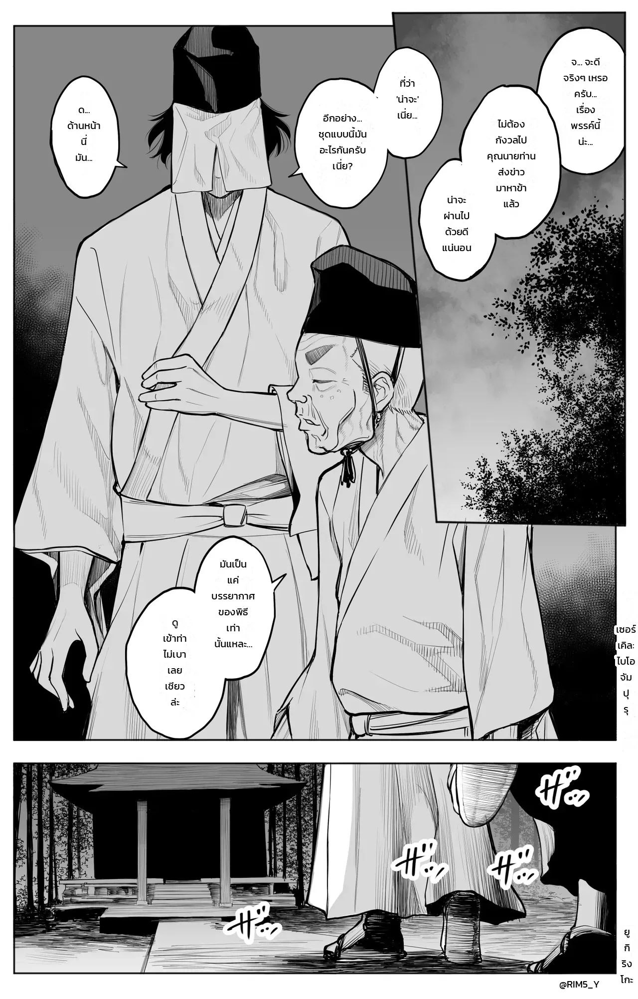 หน้า 18