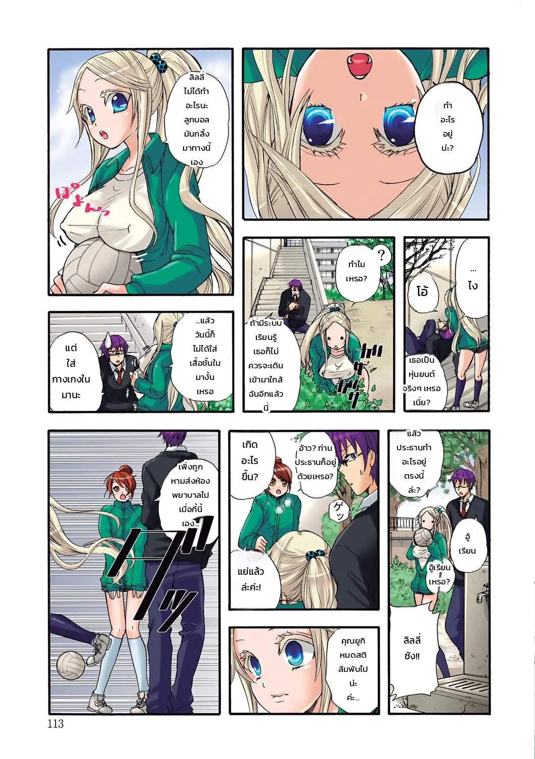 หน้า 114