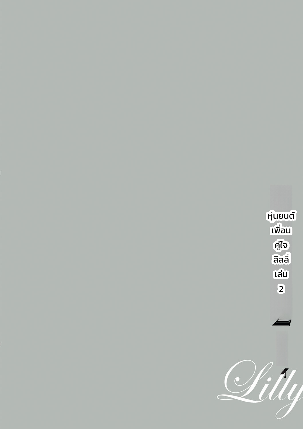 หน้า 301
