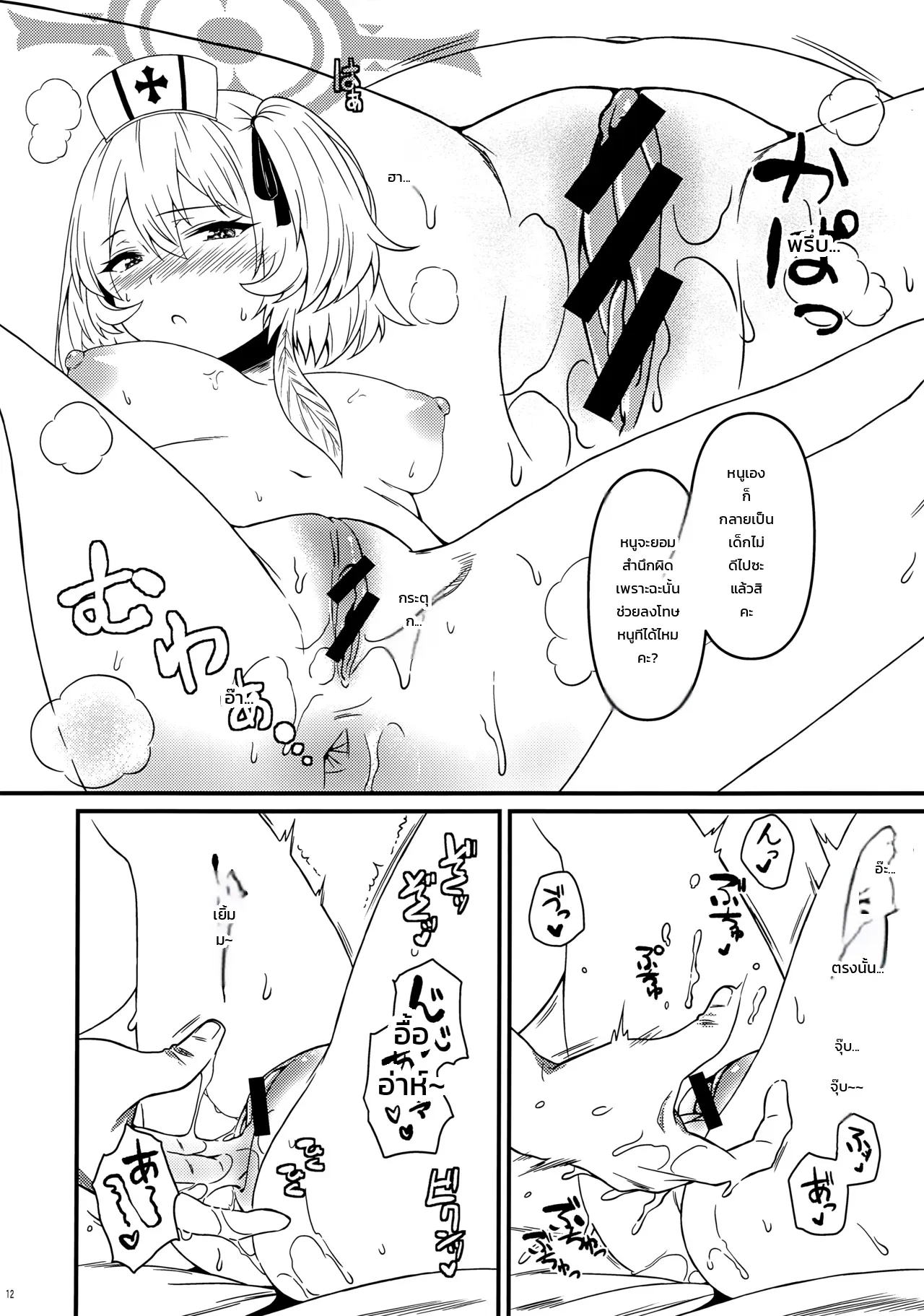 หน้า 8