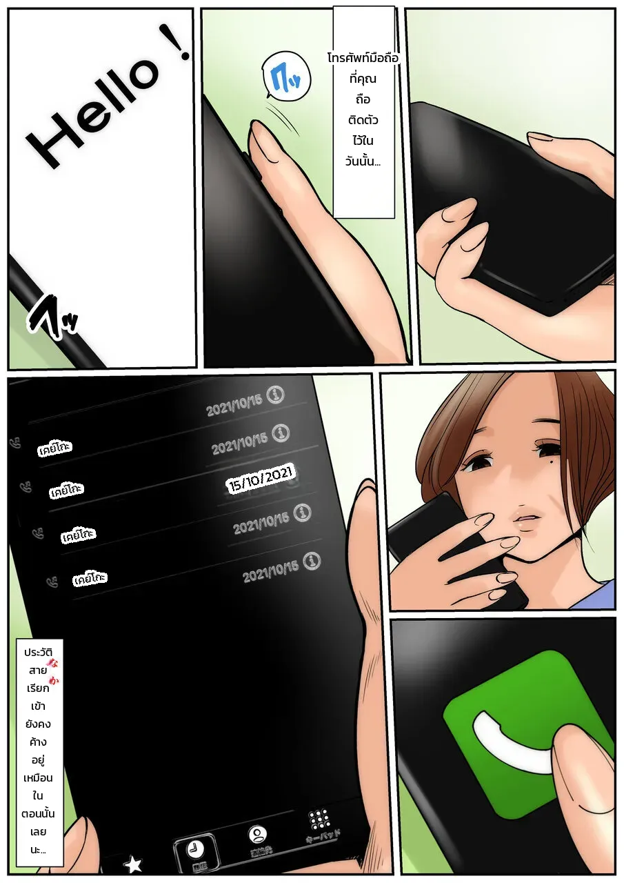 หน้า 2