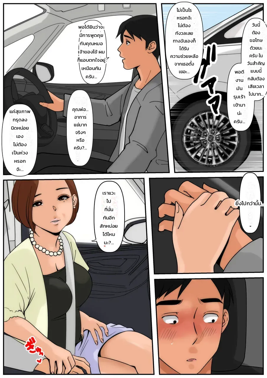 หน้า 29