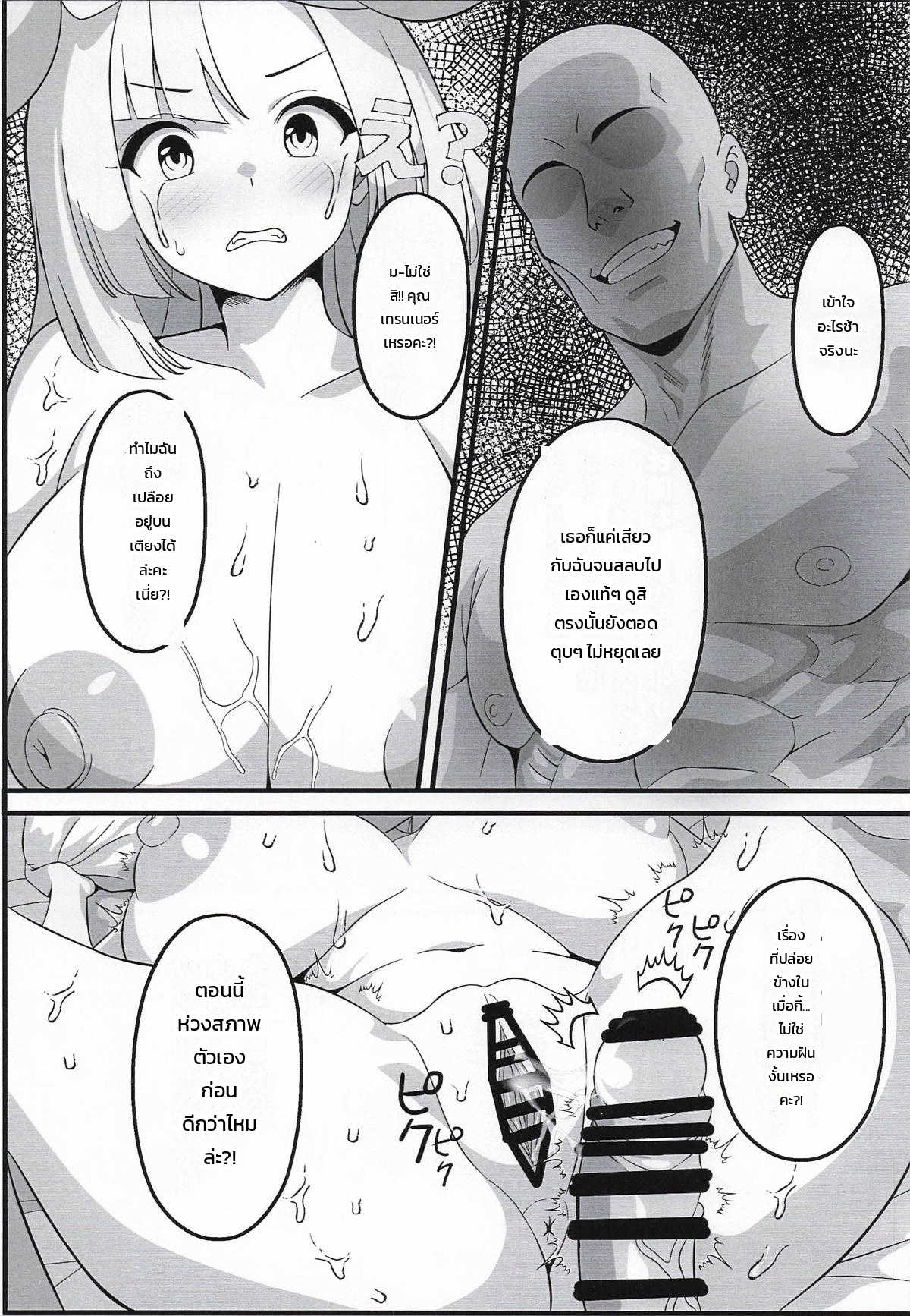 หน้า 8