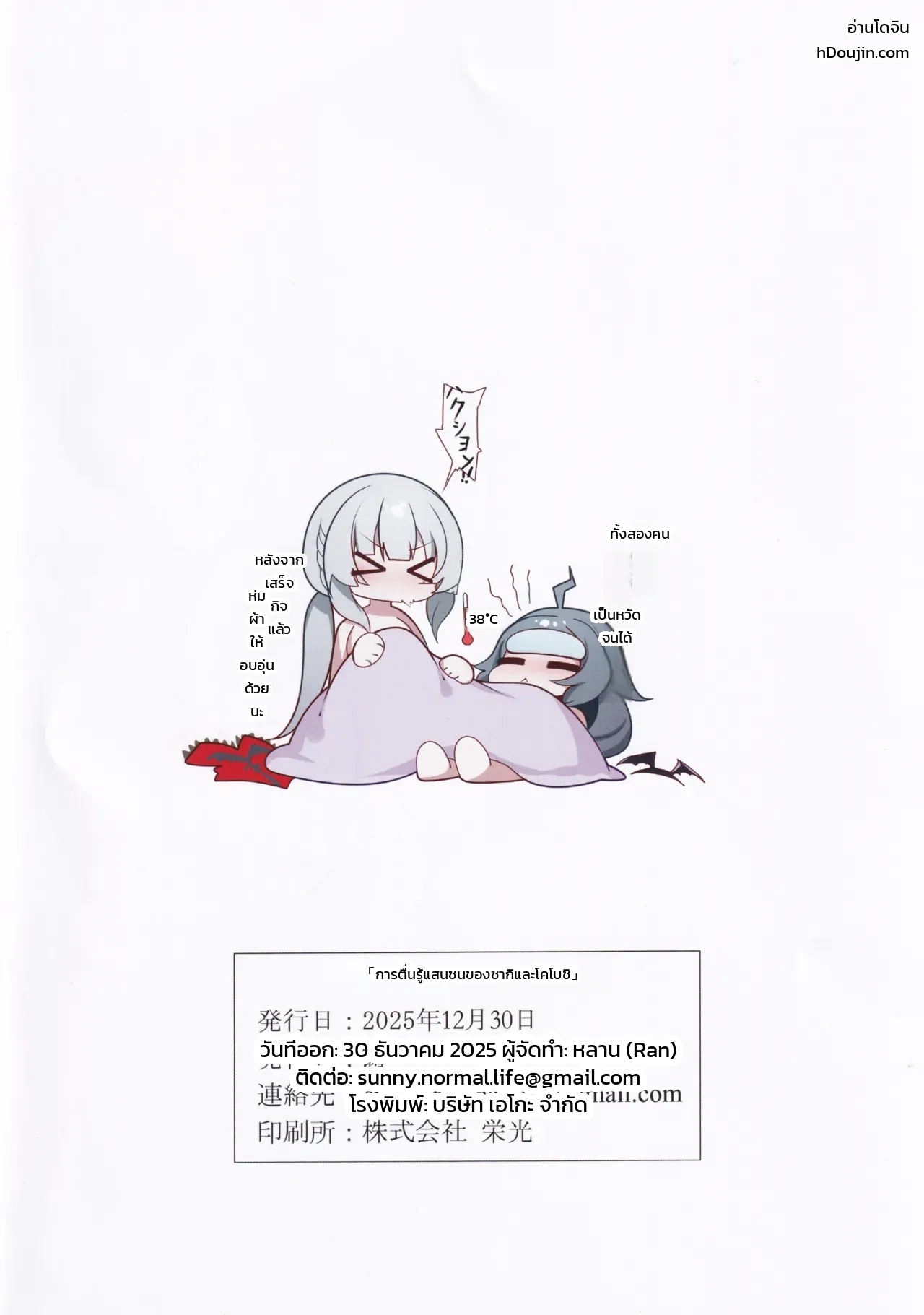 หน้า 21