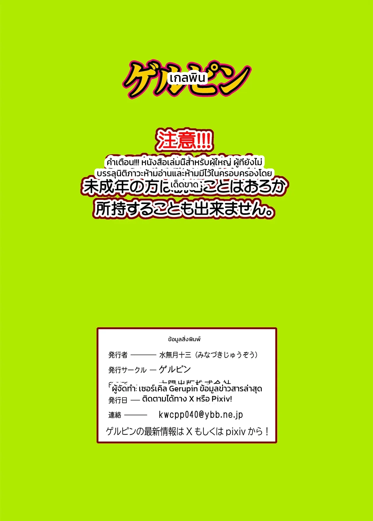 หน้า 34