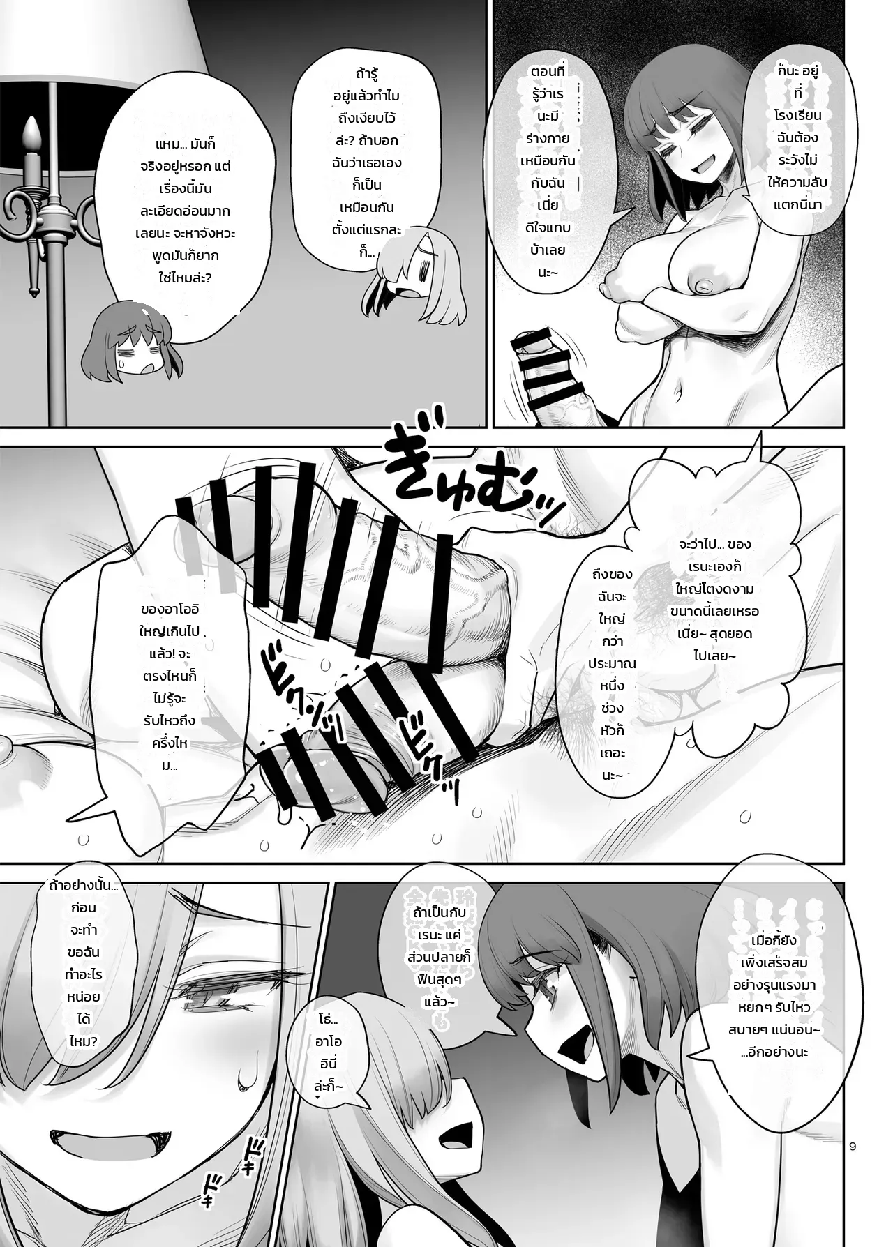 หน้า 8
