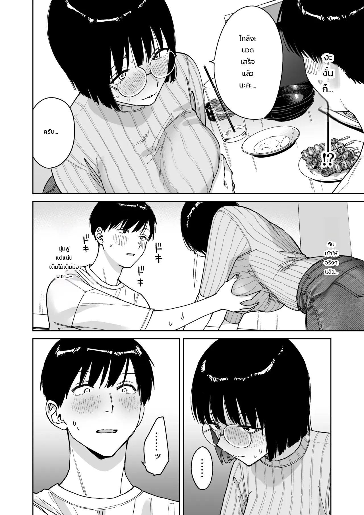 หน้า 16