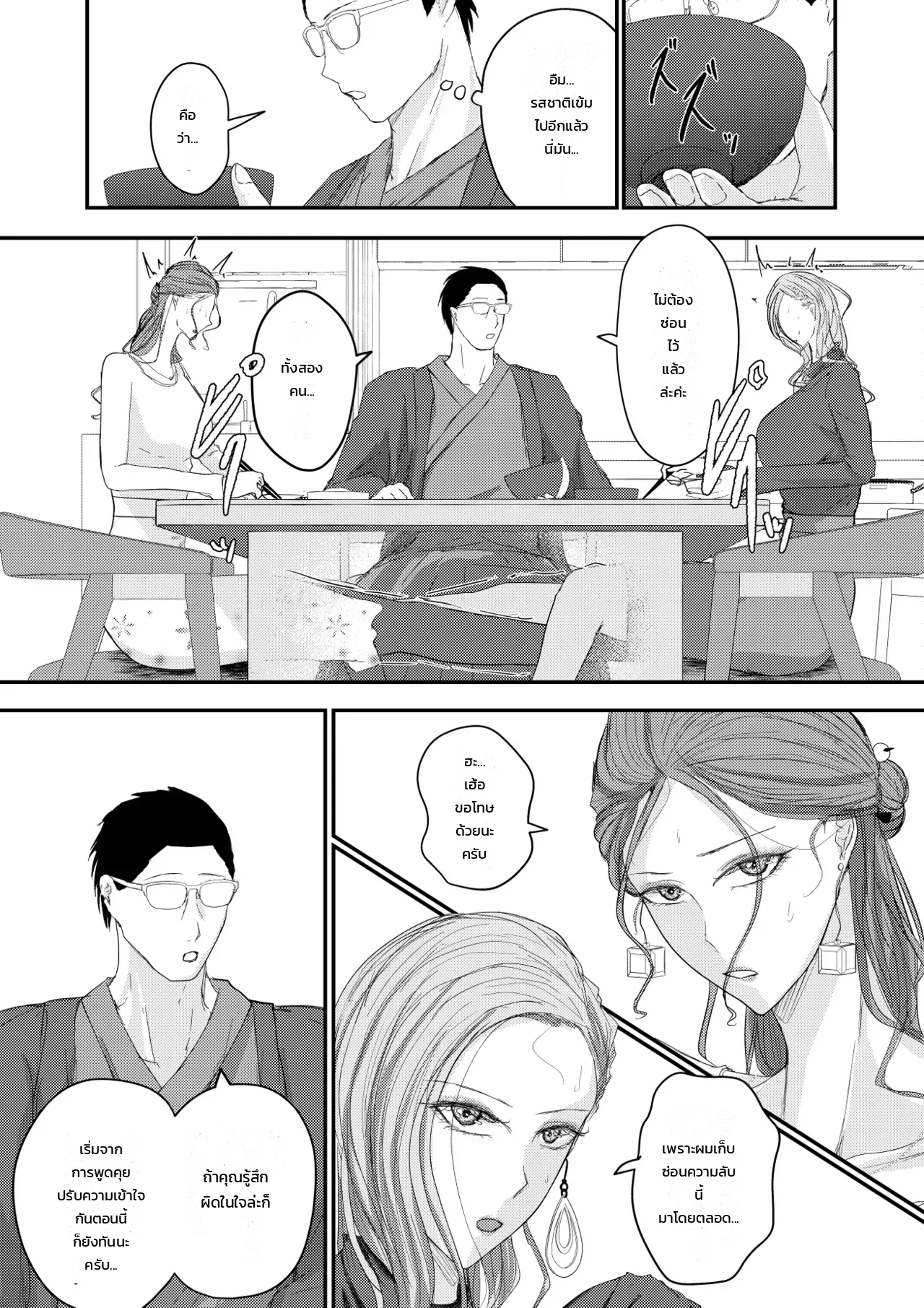 หน้า 2