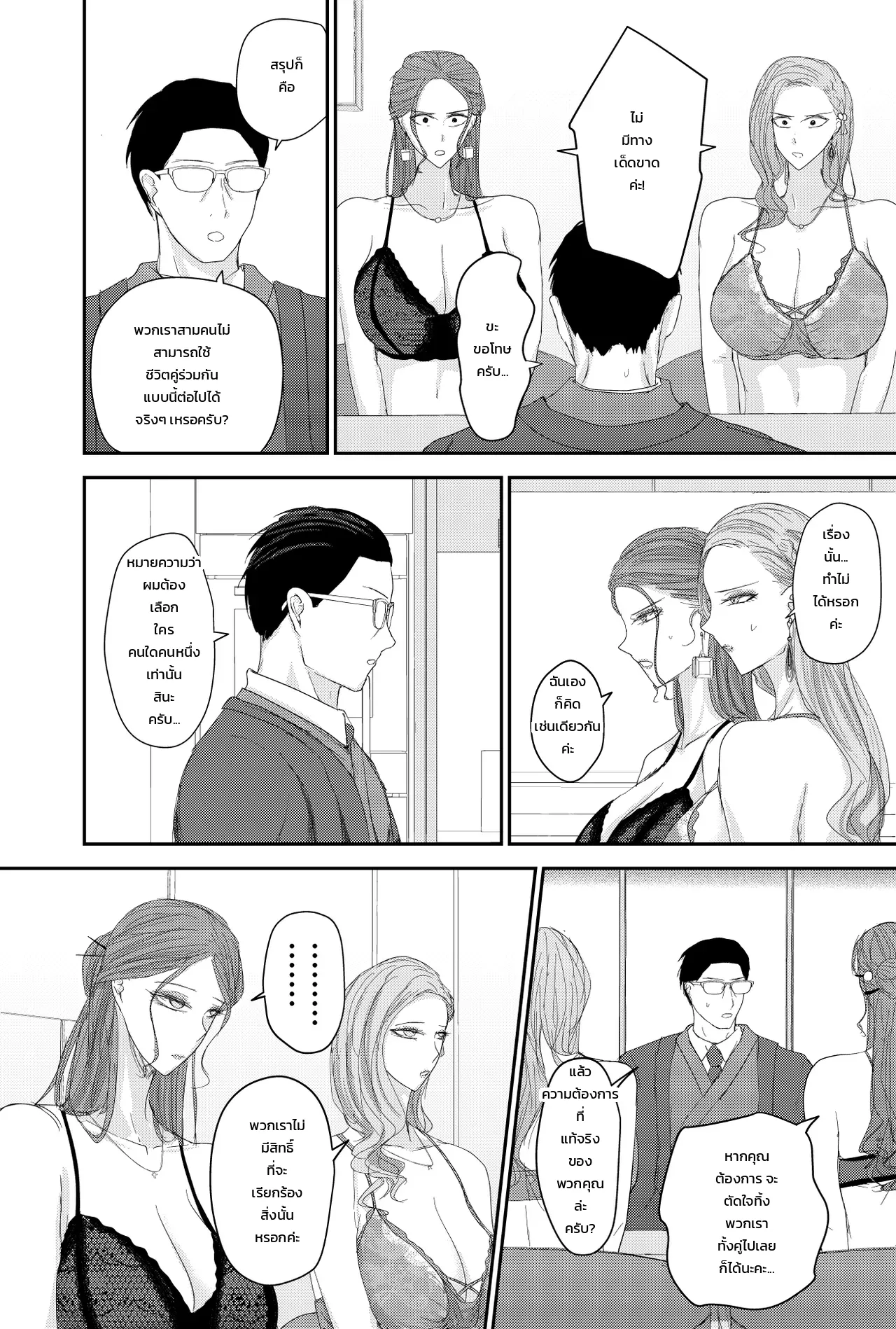 หน้า 19