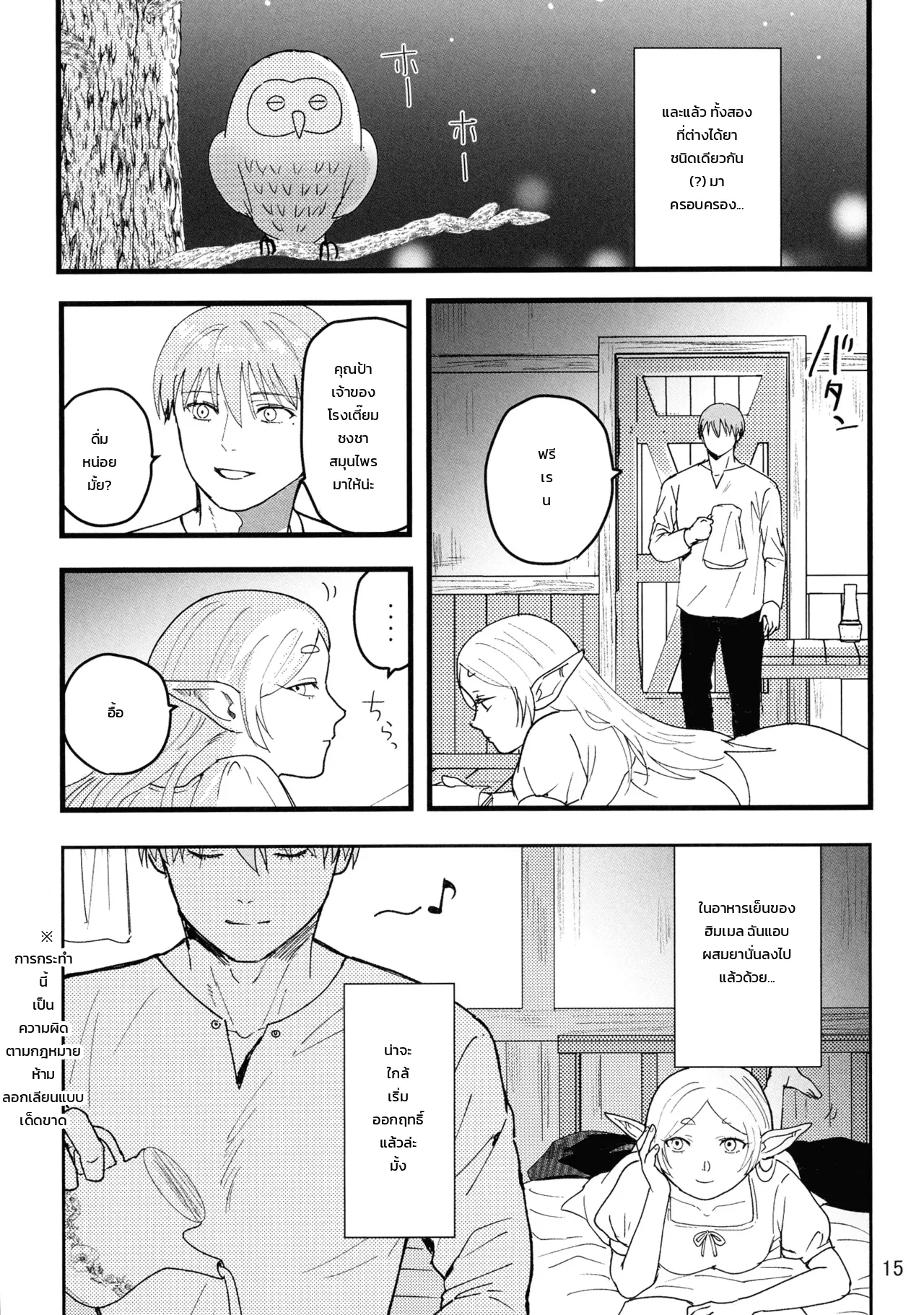 หน้า 15