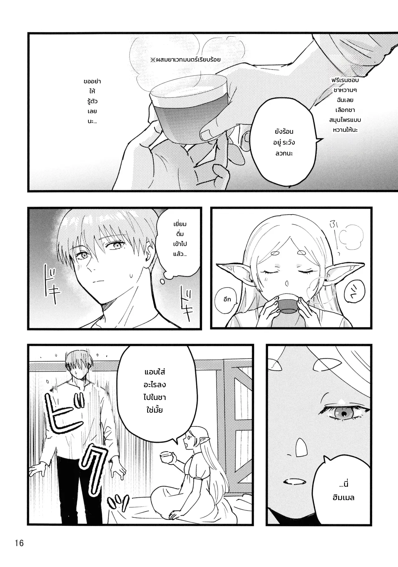 หน้า 16