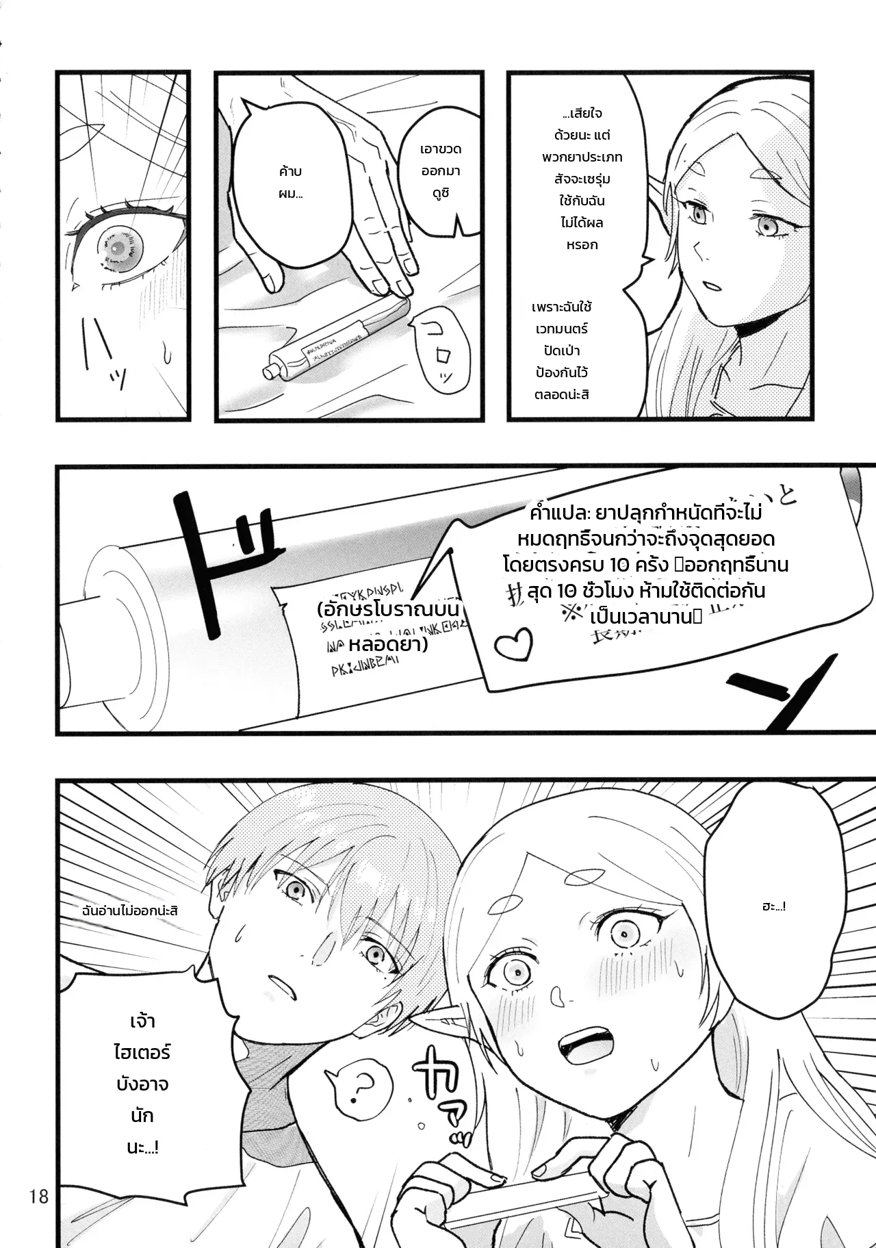หน้า 18