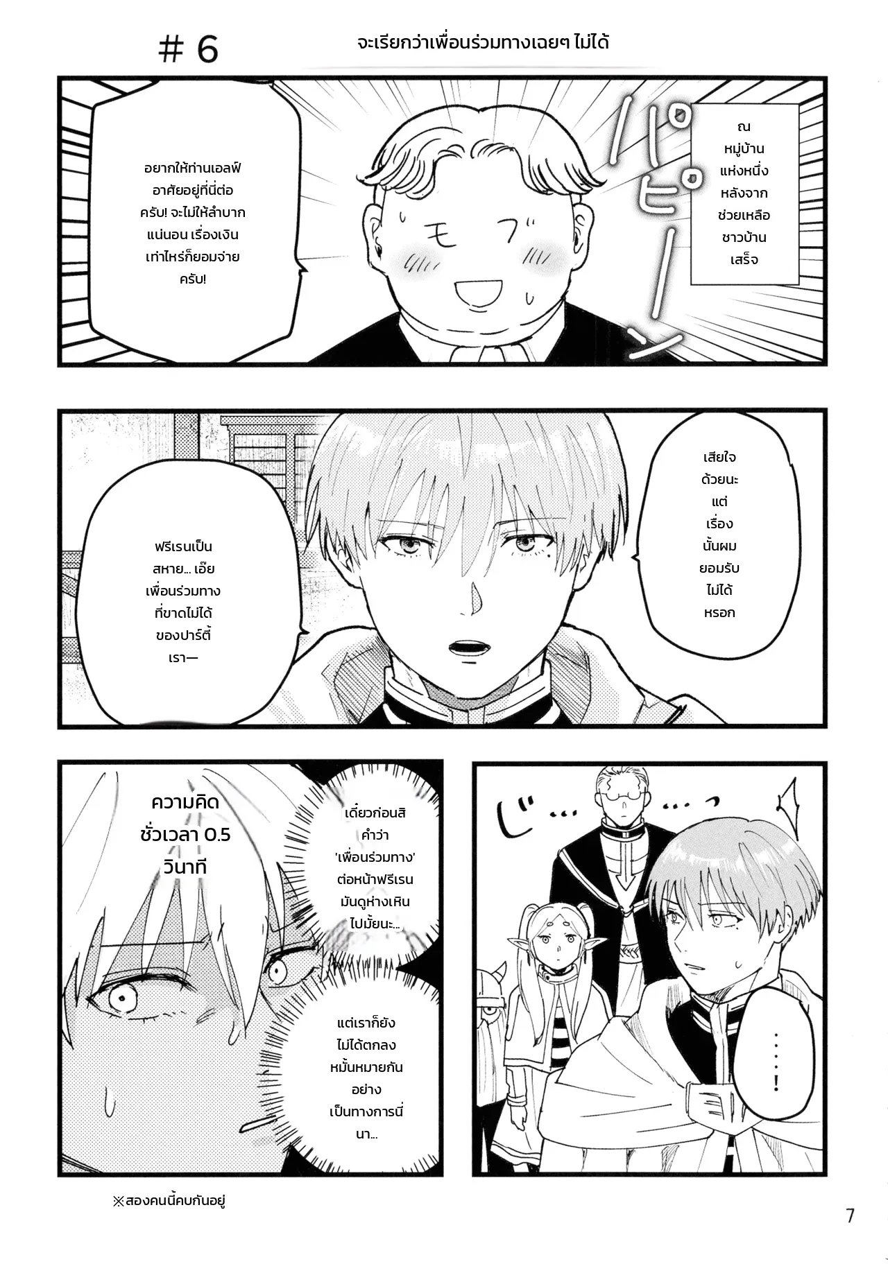 หน้า 7