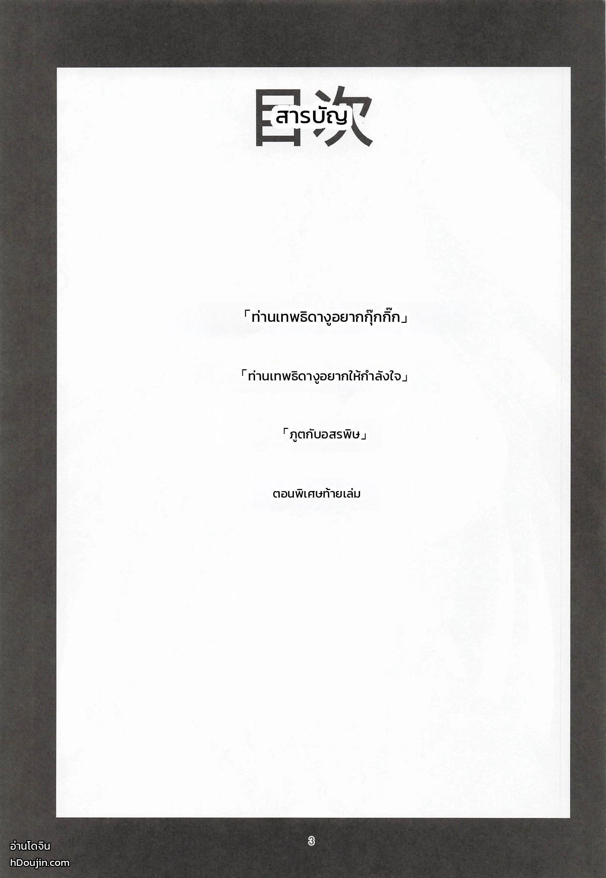 หน้า 2