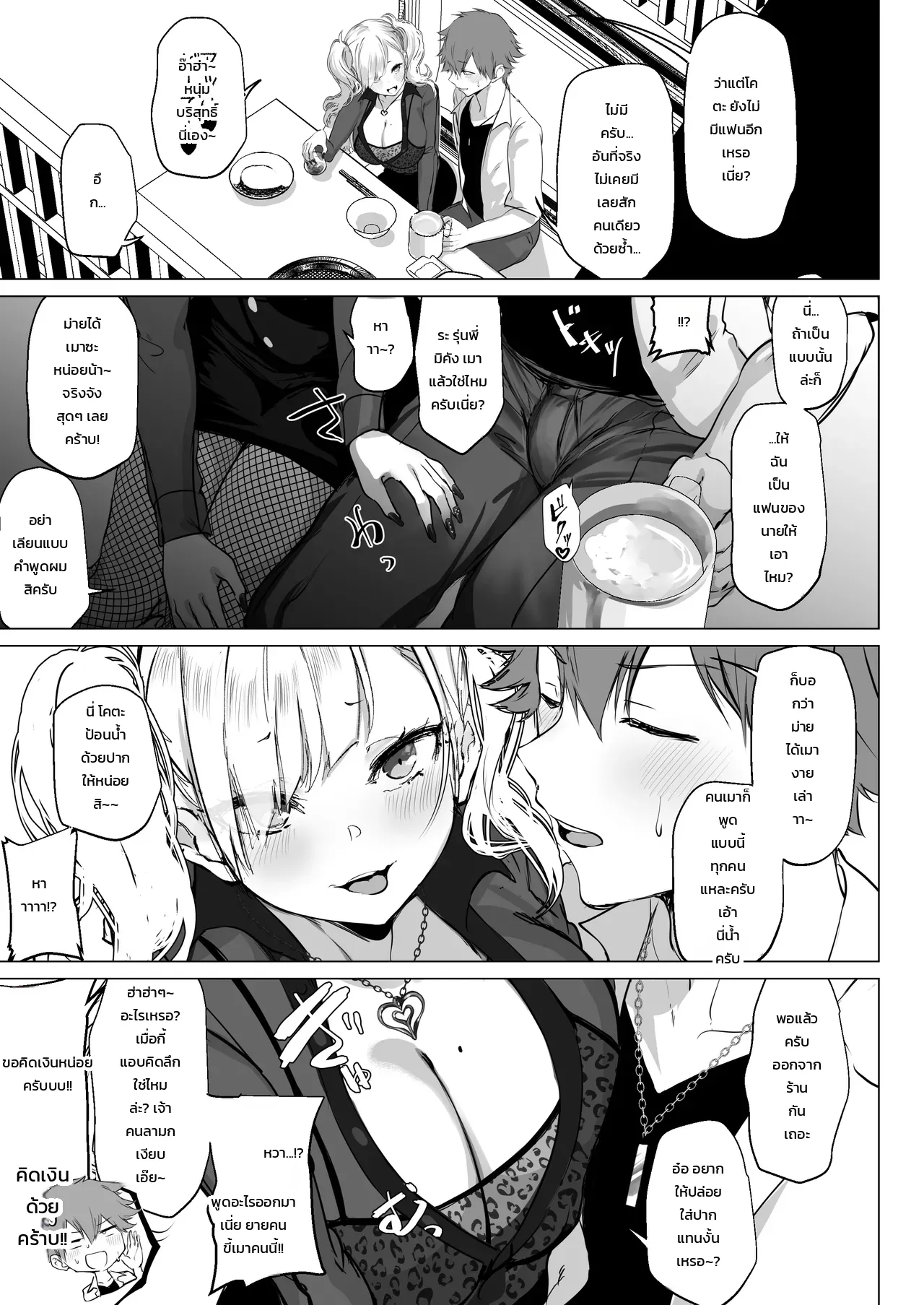 หน้า 12