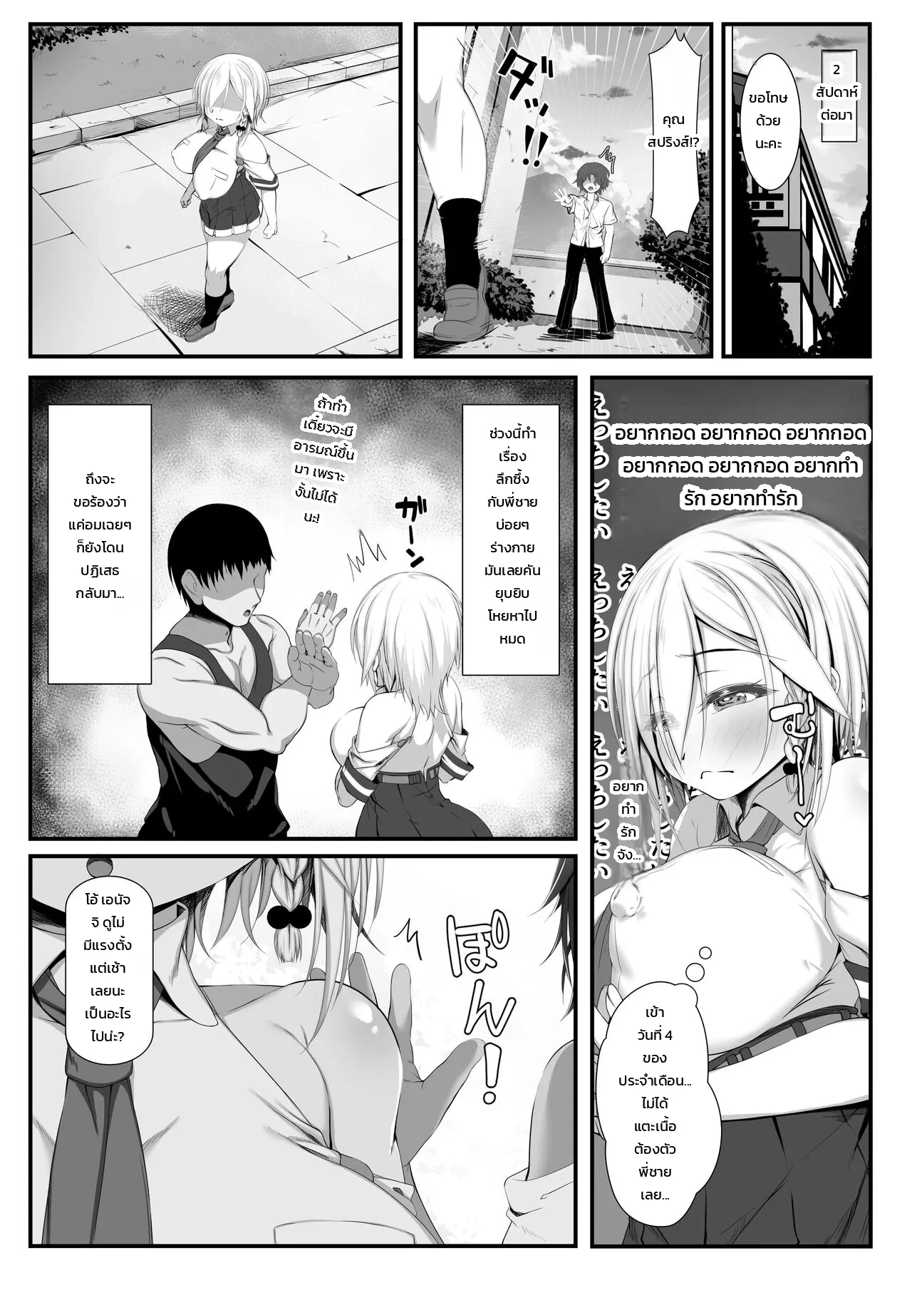 หน้า 38