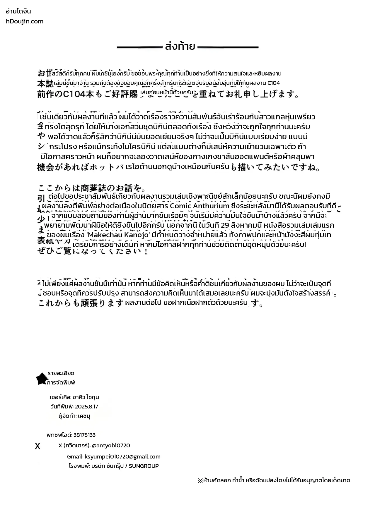 หน้า 55
