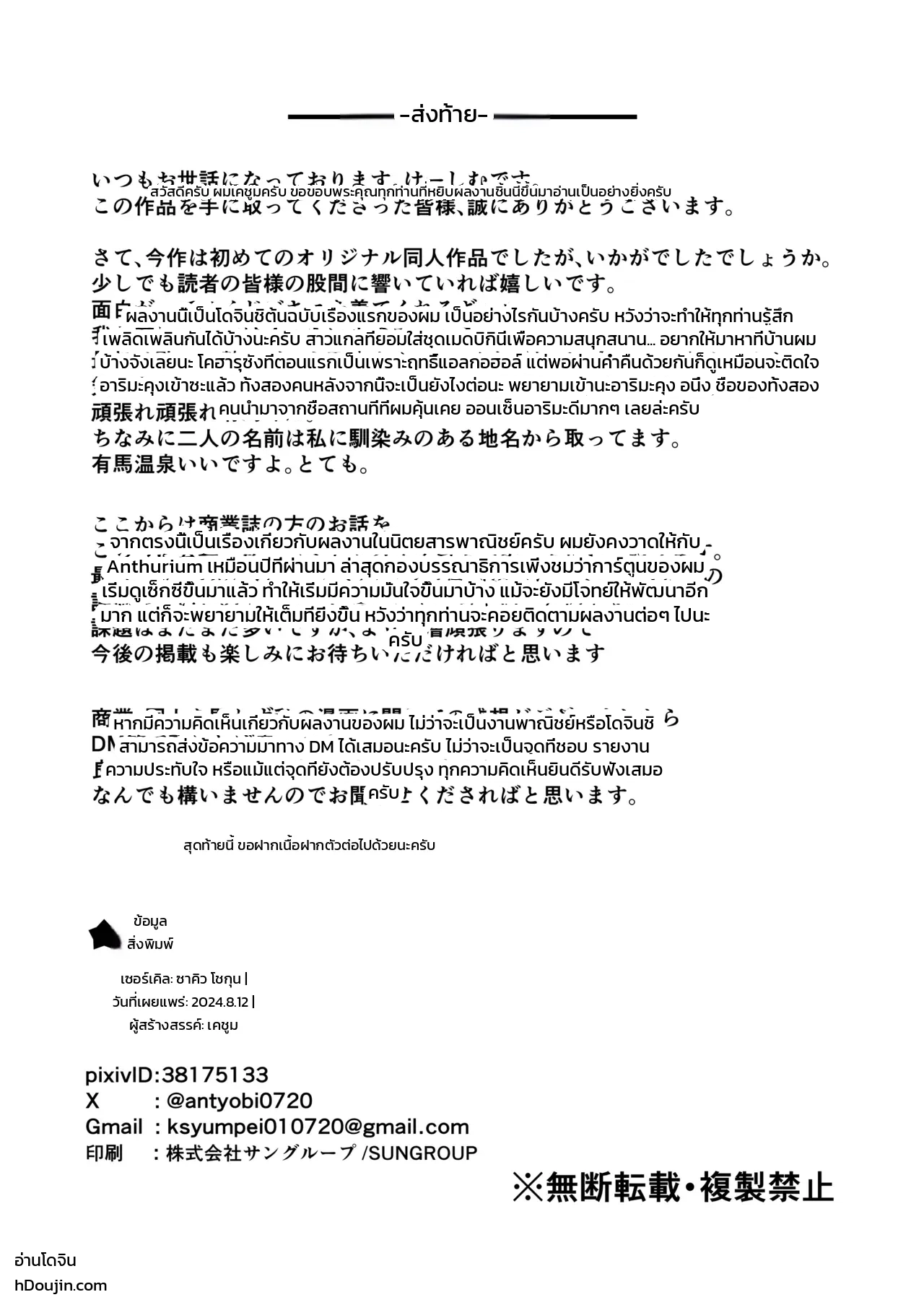 หน้า 47