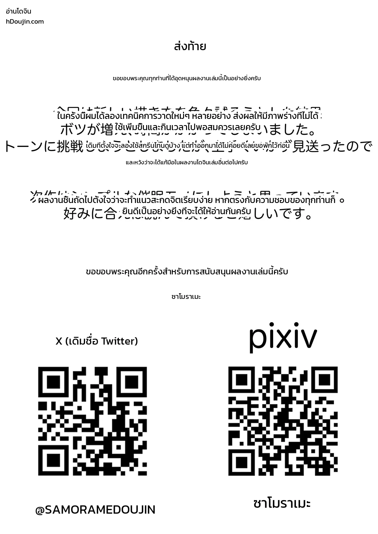 หน้า 24